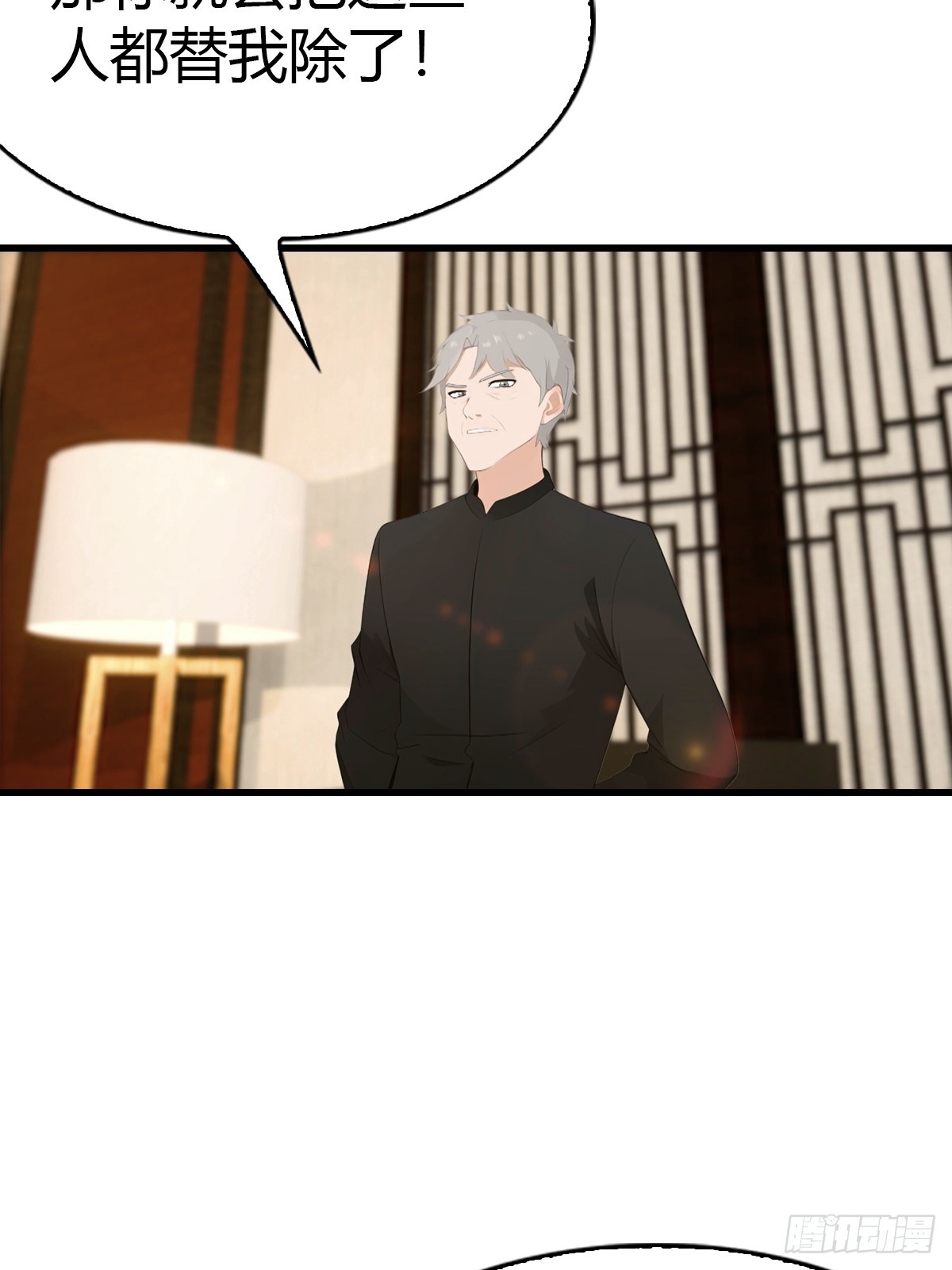 第79话 又双叒失败了-第80话