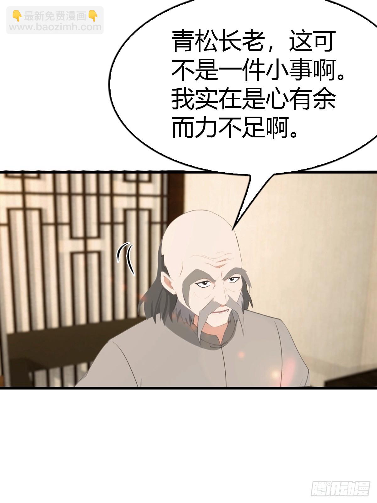 第79话 又双叒失败了-第80话