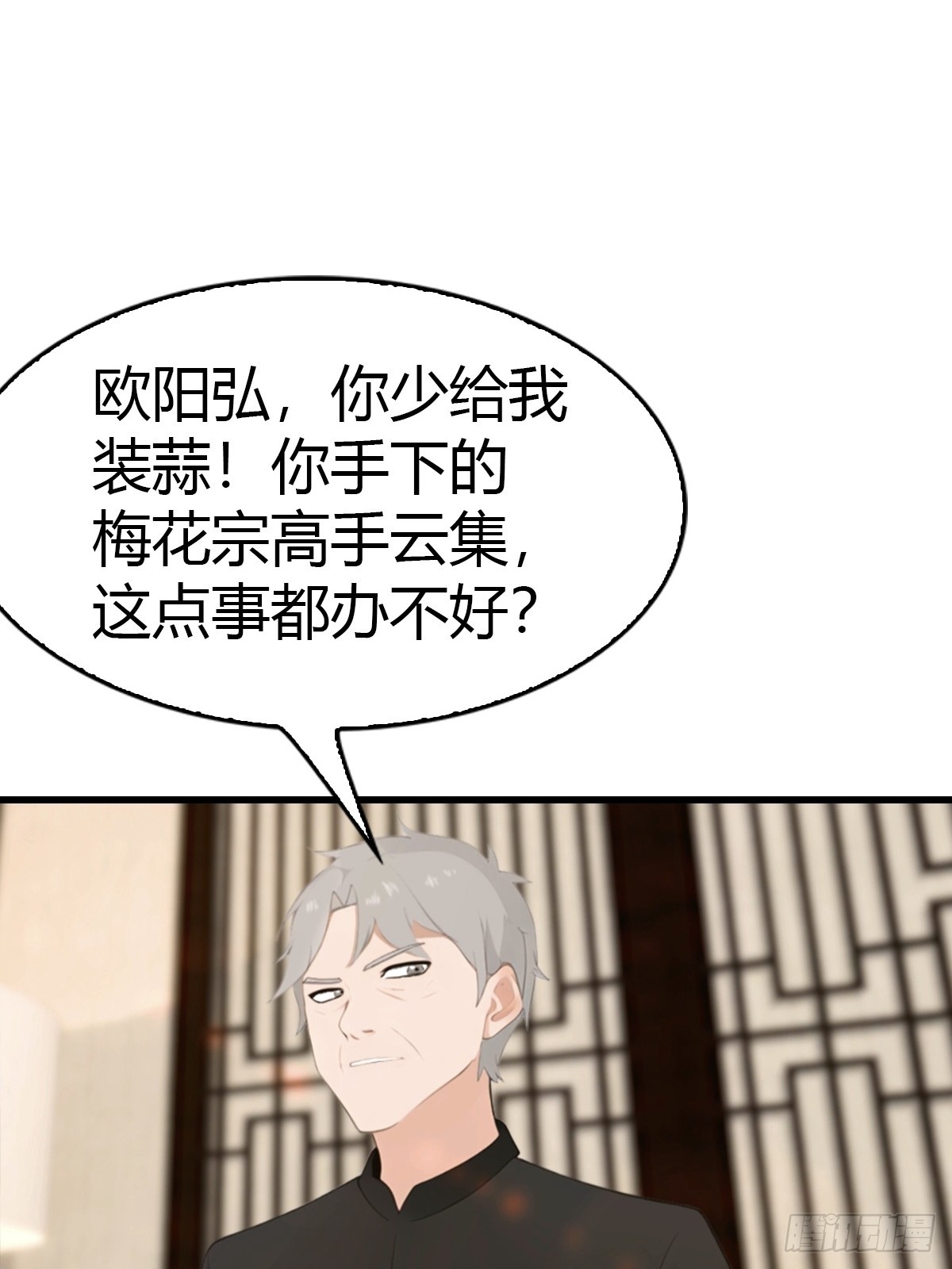 第79话 又双叒失败了-第80话