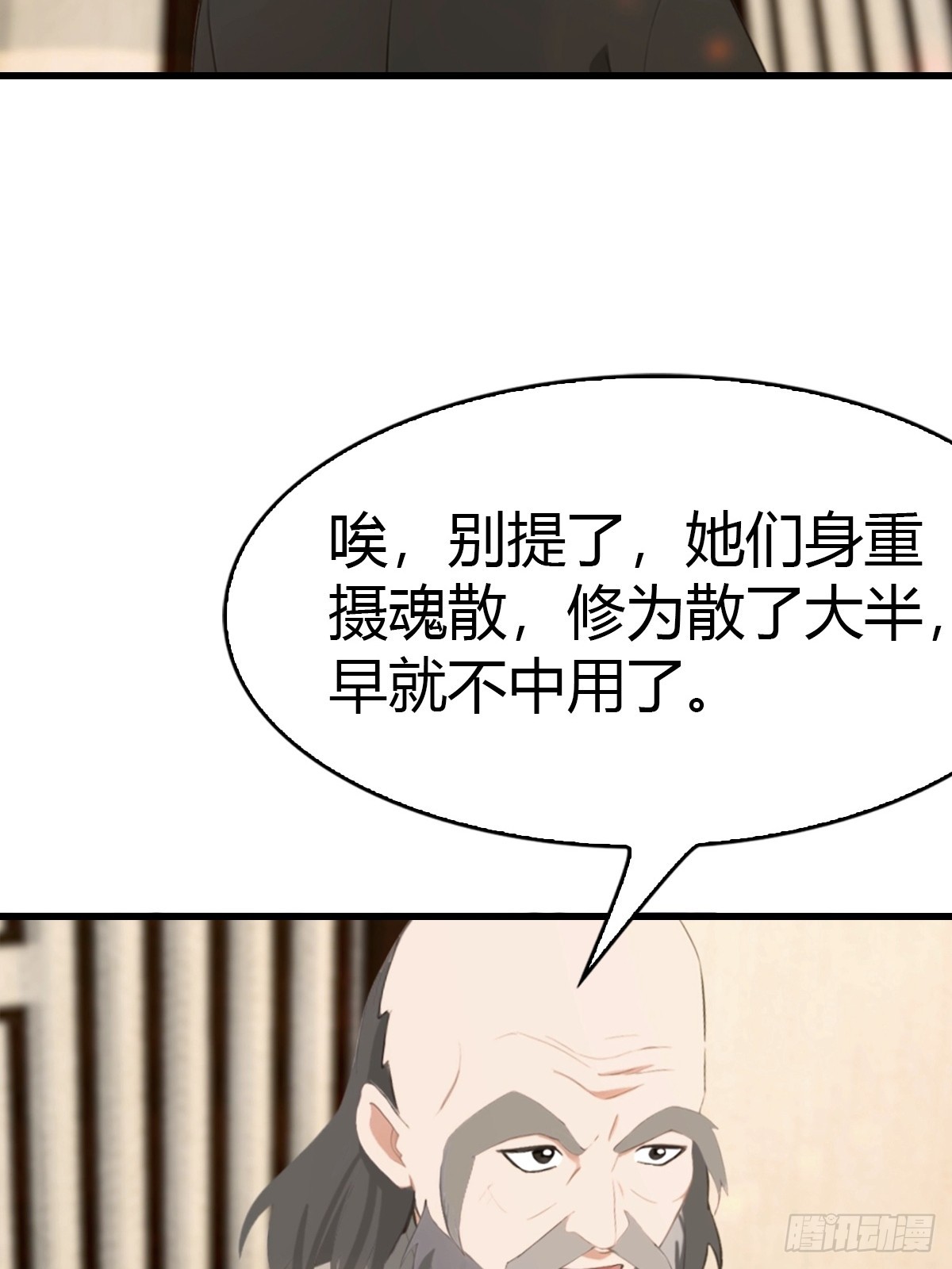 第79话 又双叒失败了-第80话