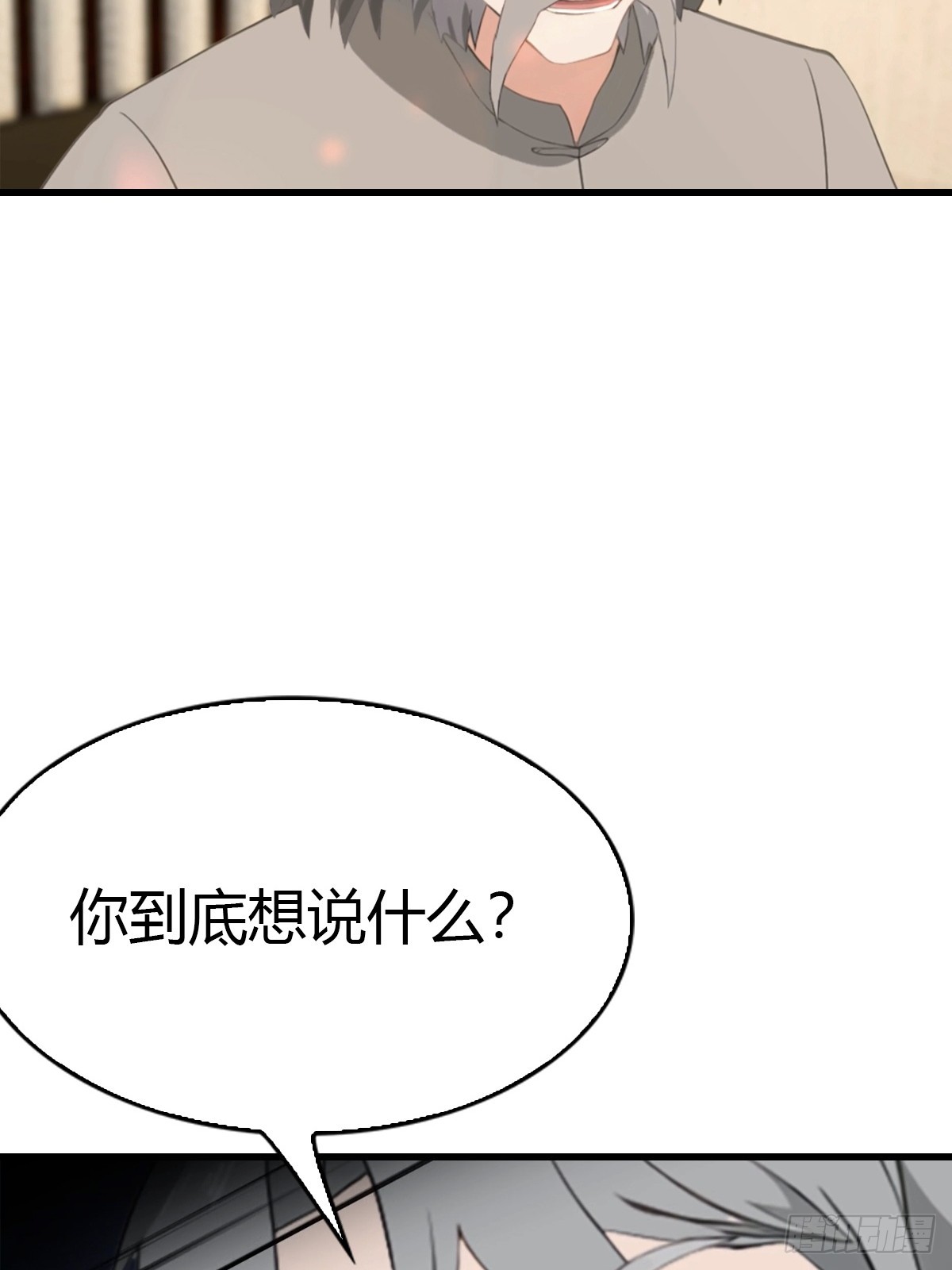 第79话 又双叒失败了-第80话