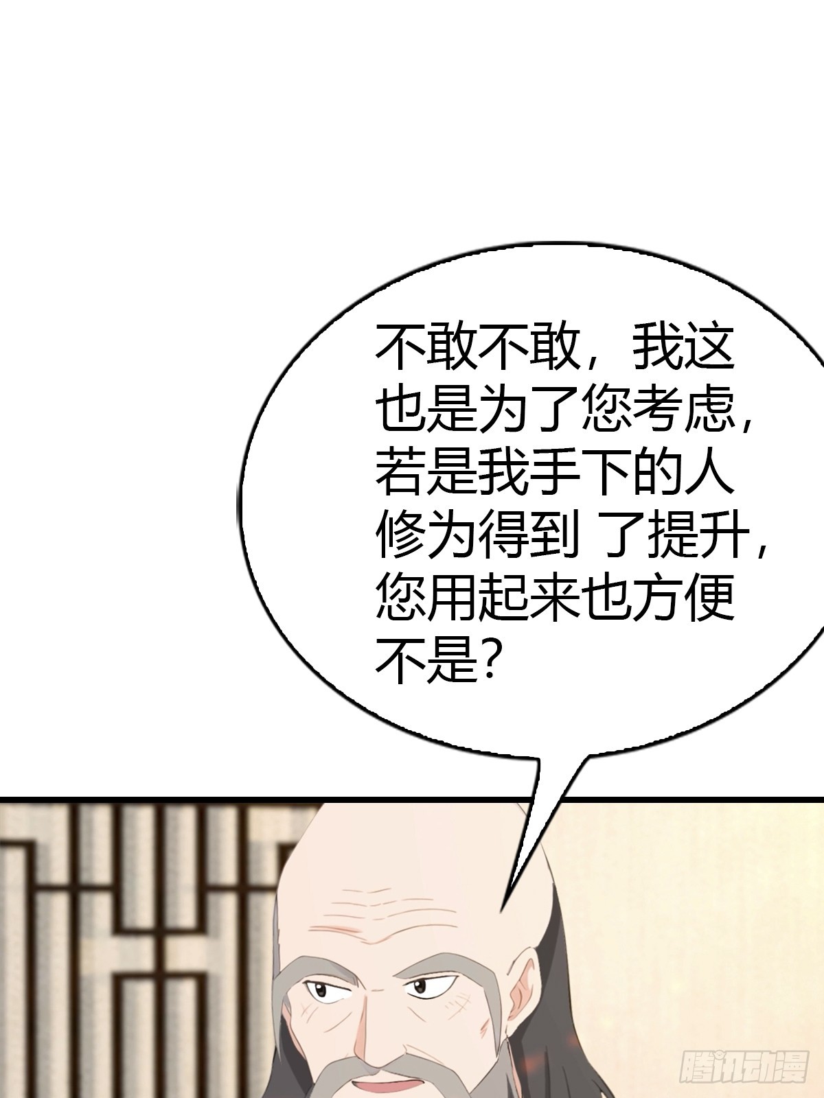 第79话 又双叒失败了-第80话