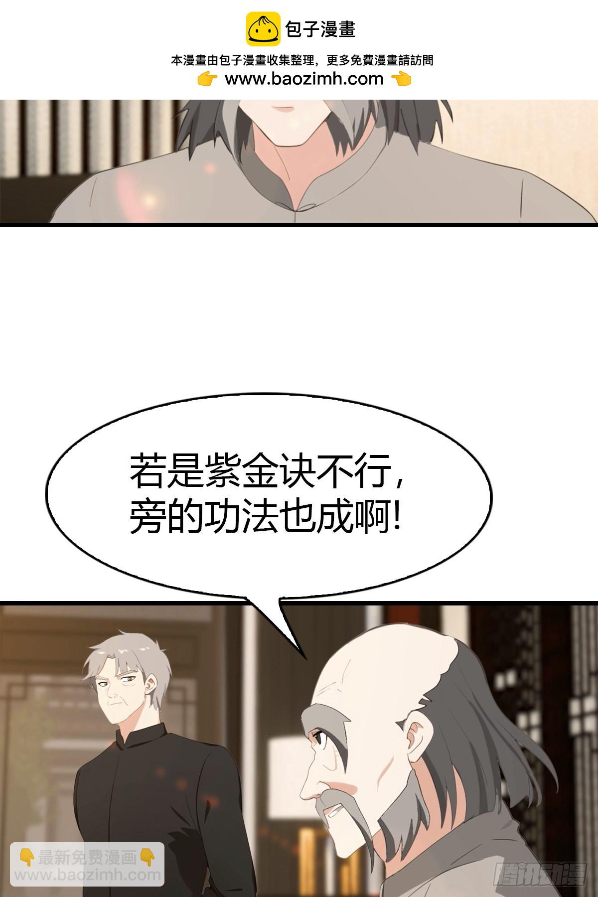 第79话 又双叒失败了-第80话