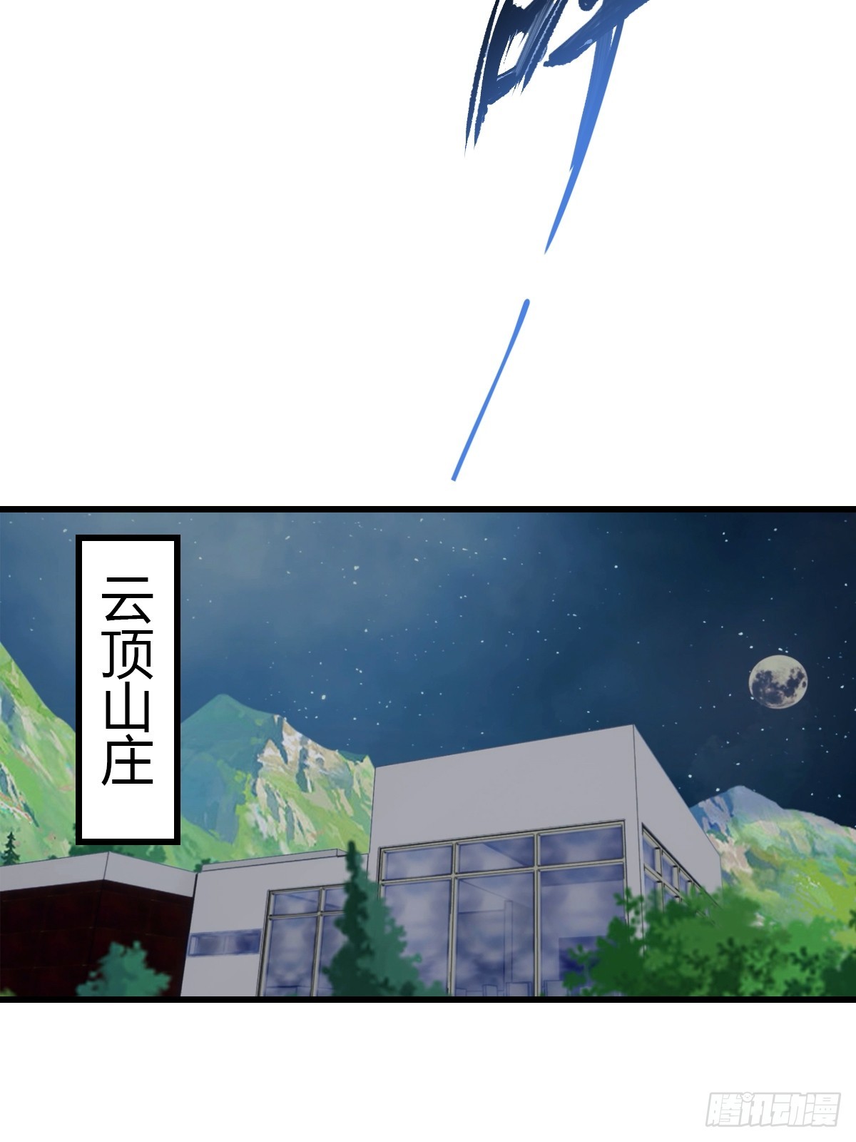 第79话 又双叒失败了-第80话