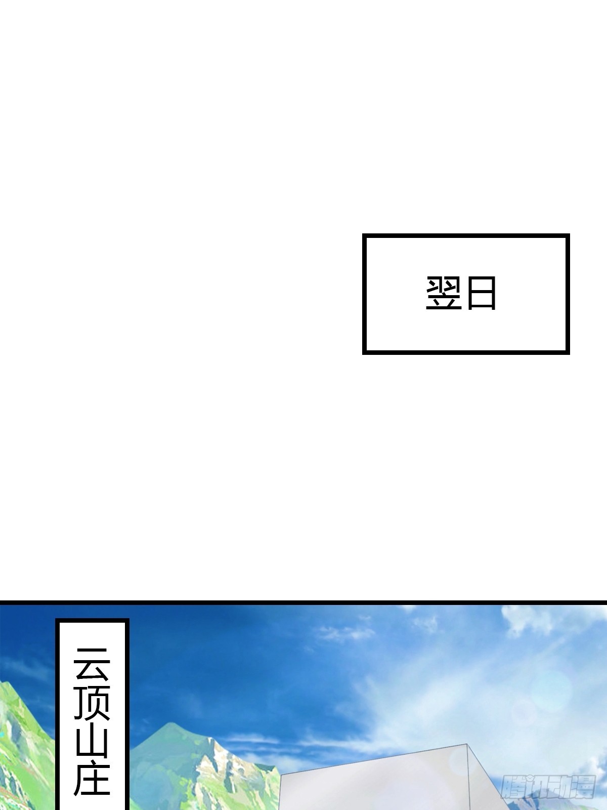 第79话 又双叒失败了-第80话