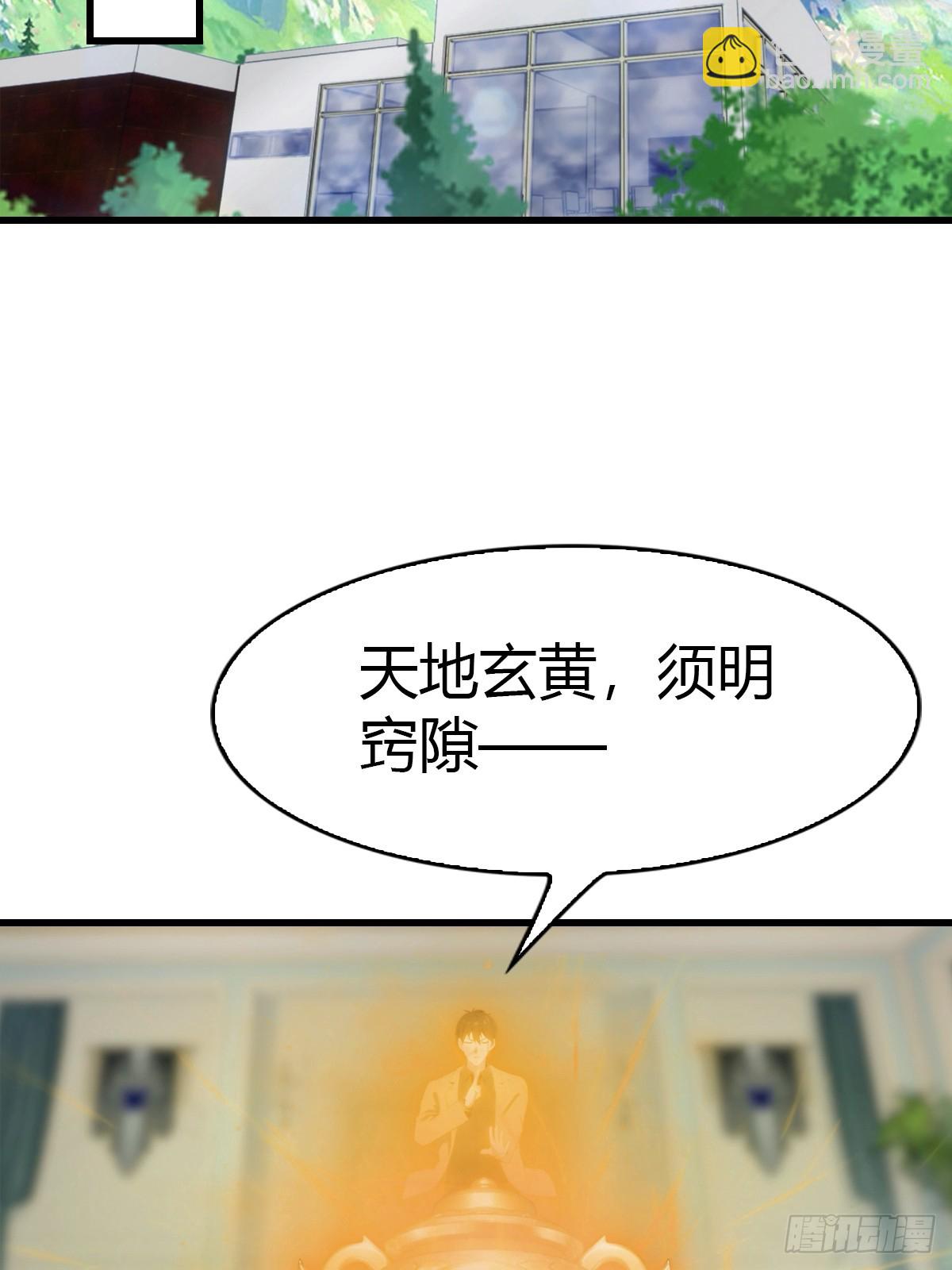 第79话 又双叒失败了-第80话