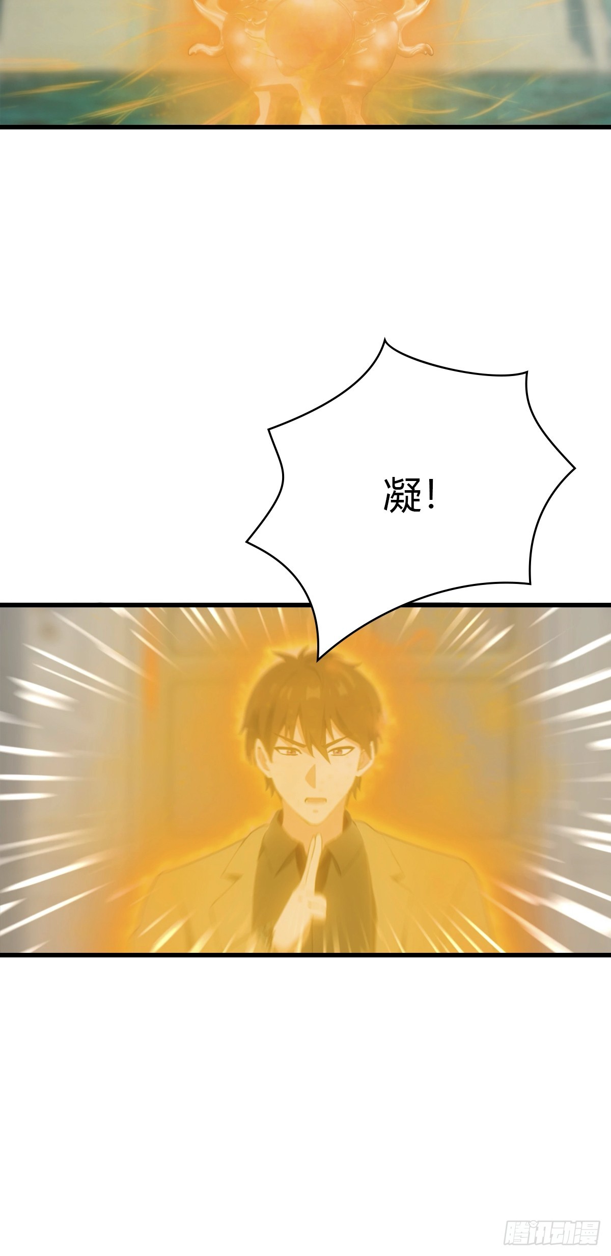 第79话 又双叒失败了-第80话