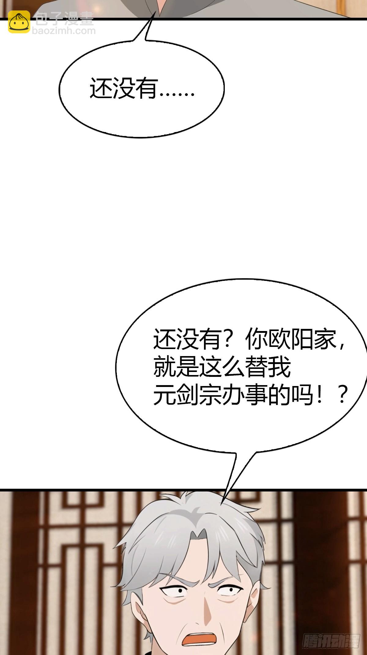 第79话 又双叒失败了-第80话