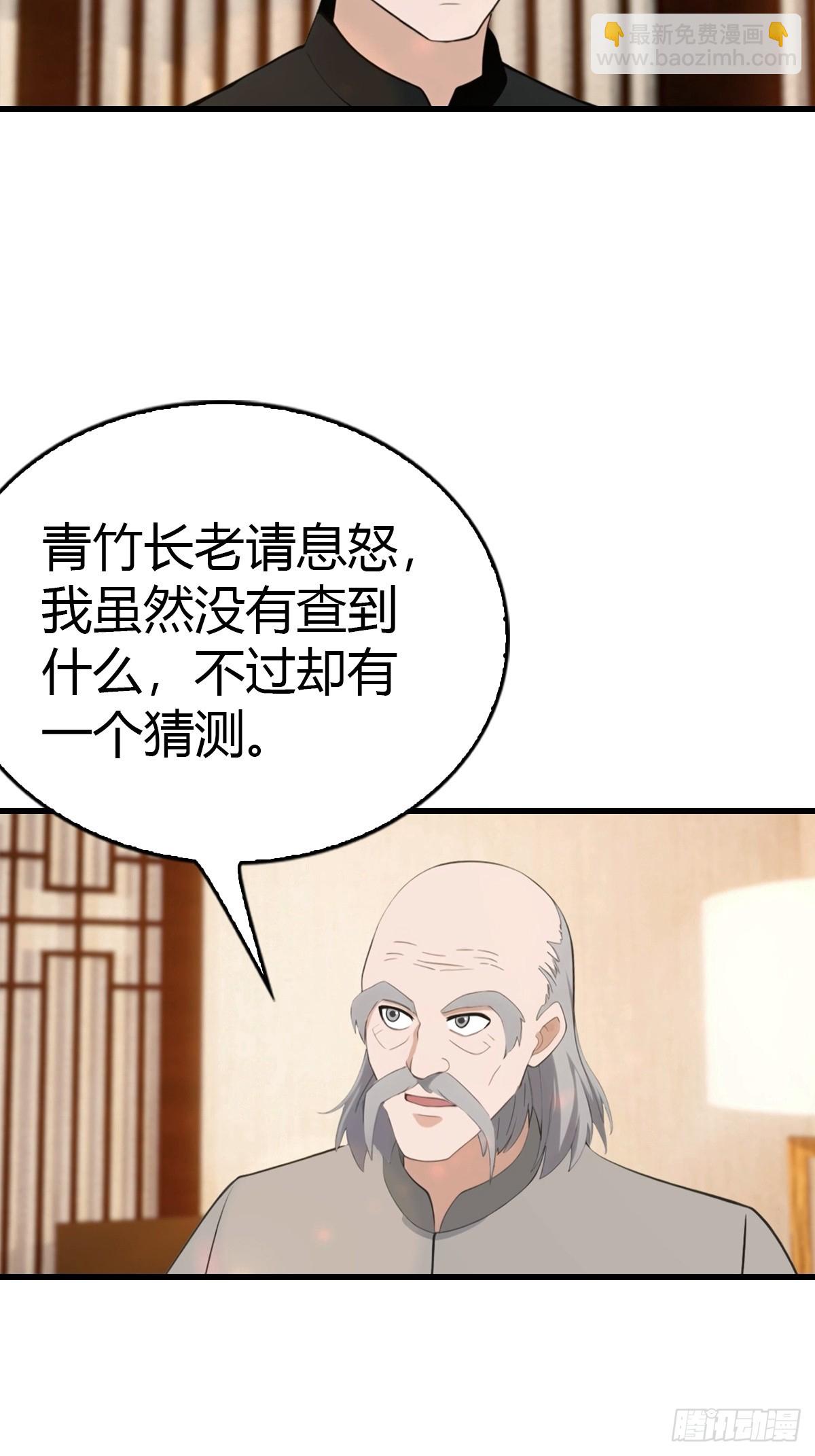 第79话 又双叒失败了-第80话