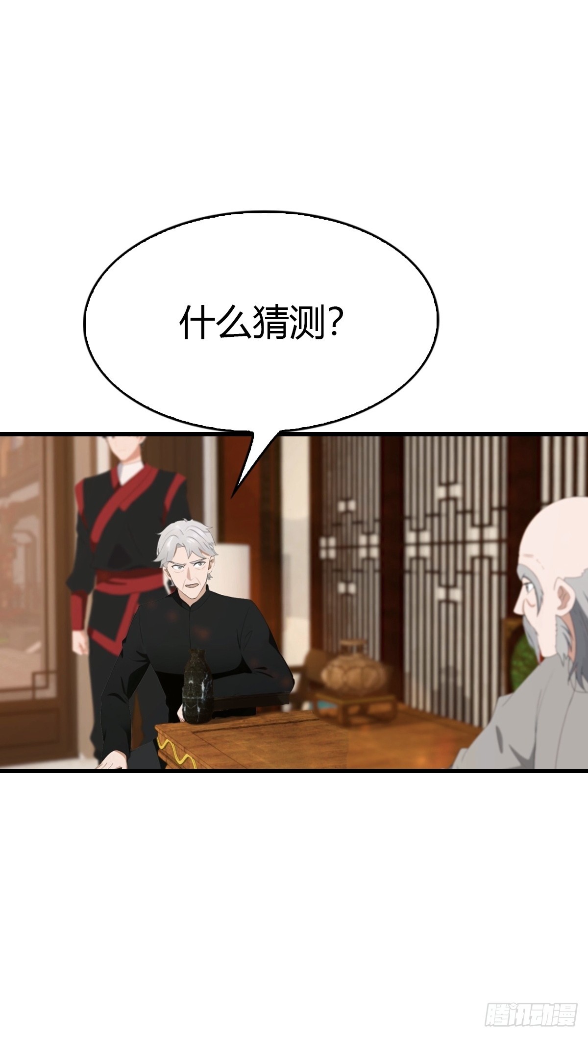 第79话 又双叒失败了-第80话