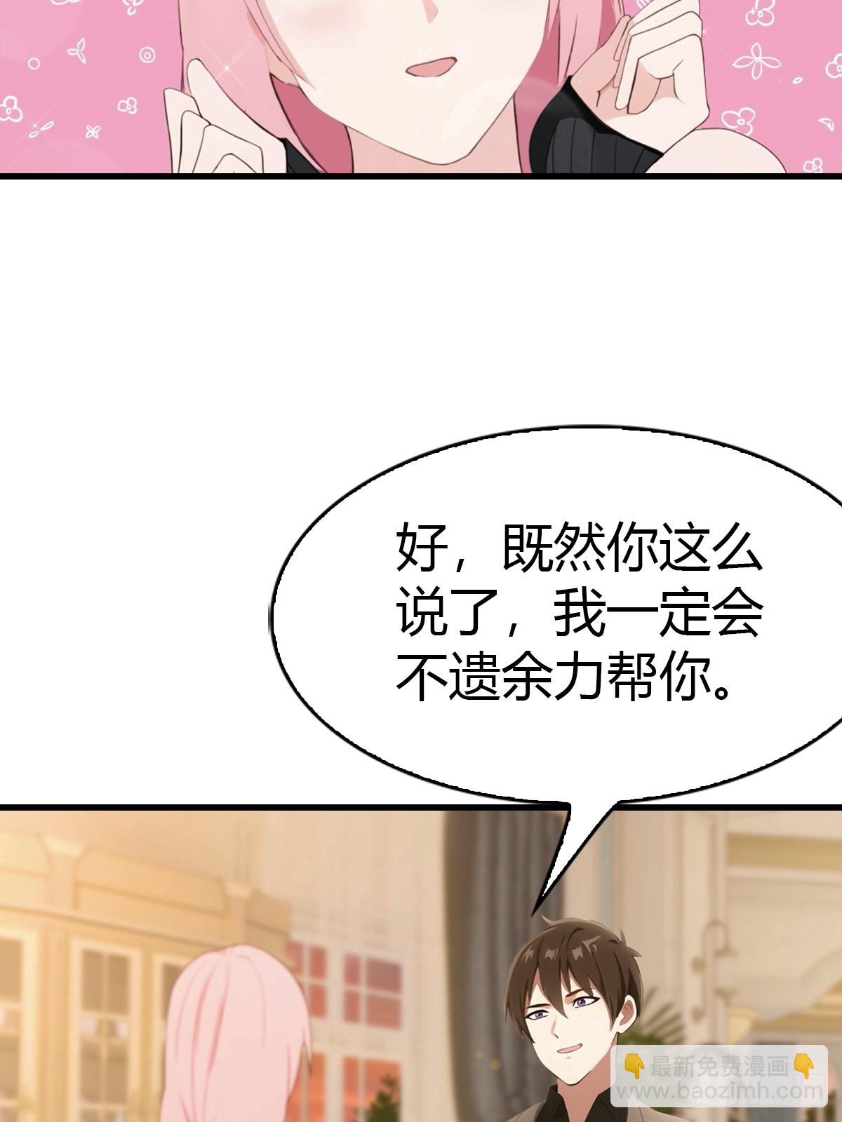 第81话 男女搭配，干活不累-第82话