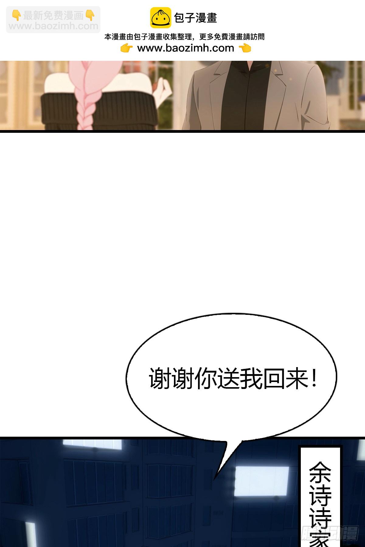 第81话 男女搭配，干活不累-第82话