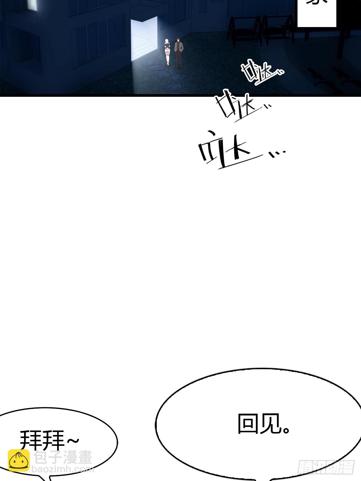 第81话 男女搭配，干活不累-第82话