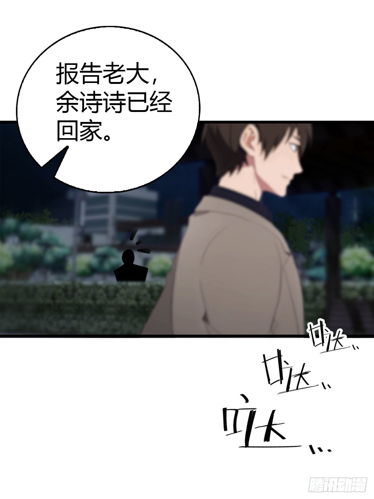 第81话 男女搭配，干活不累-第82话