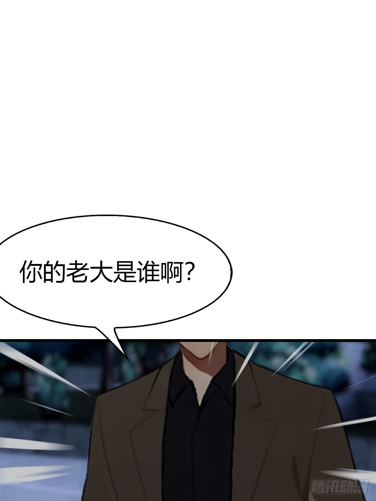 第81话 男女搭配，干活不累-第82话