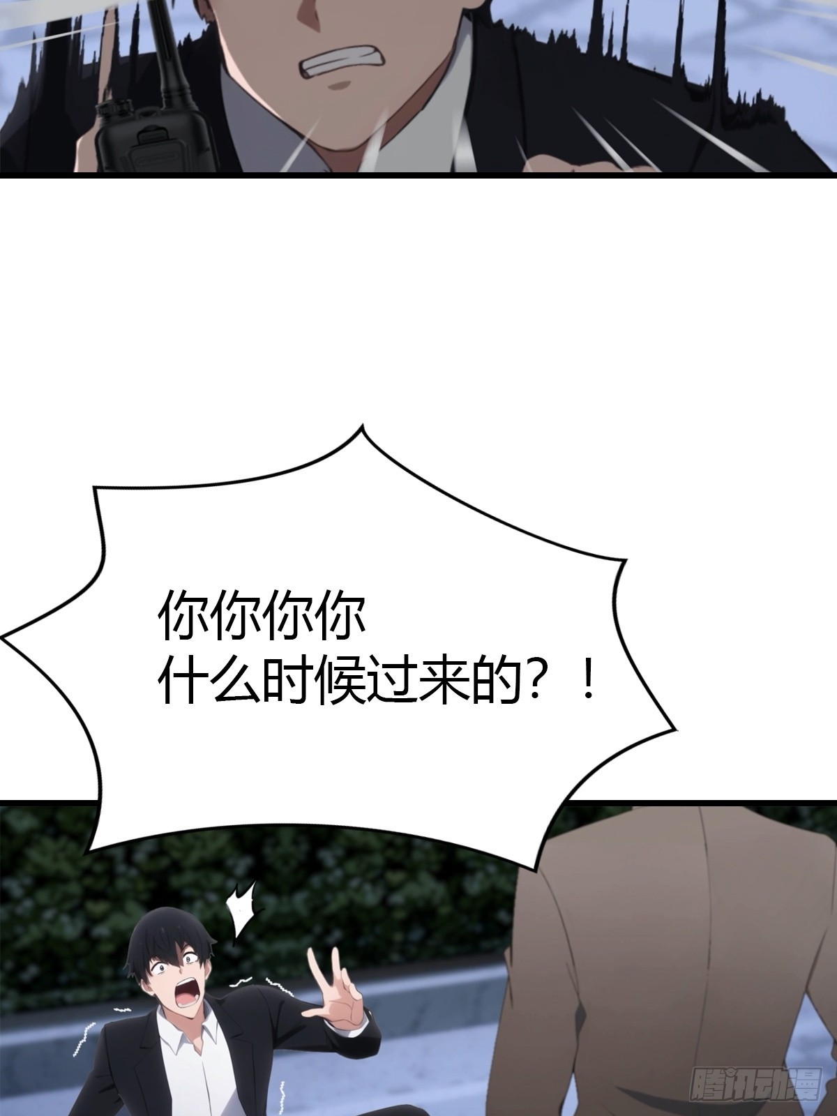 第81话 男女搭配，干活不累-第82话