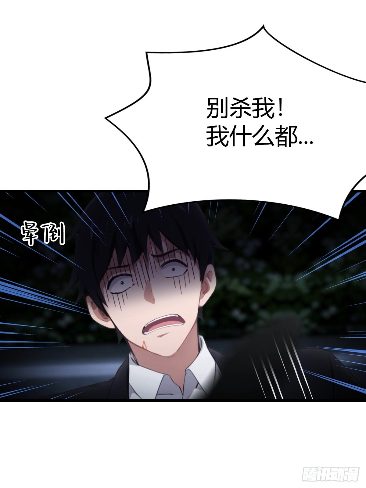 第81话 男女搭配，干活不累-第82话