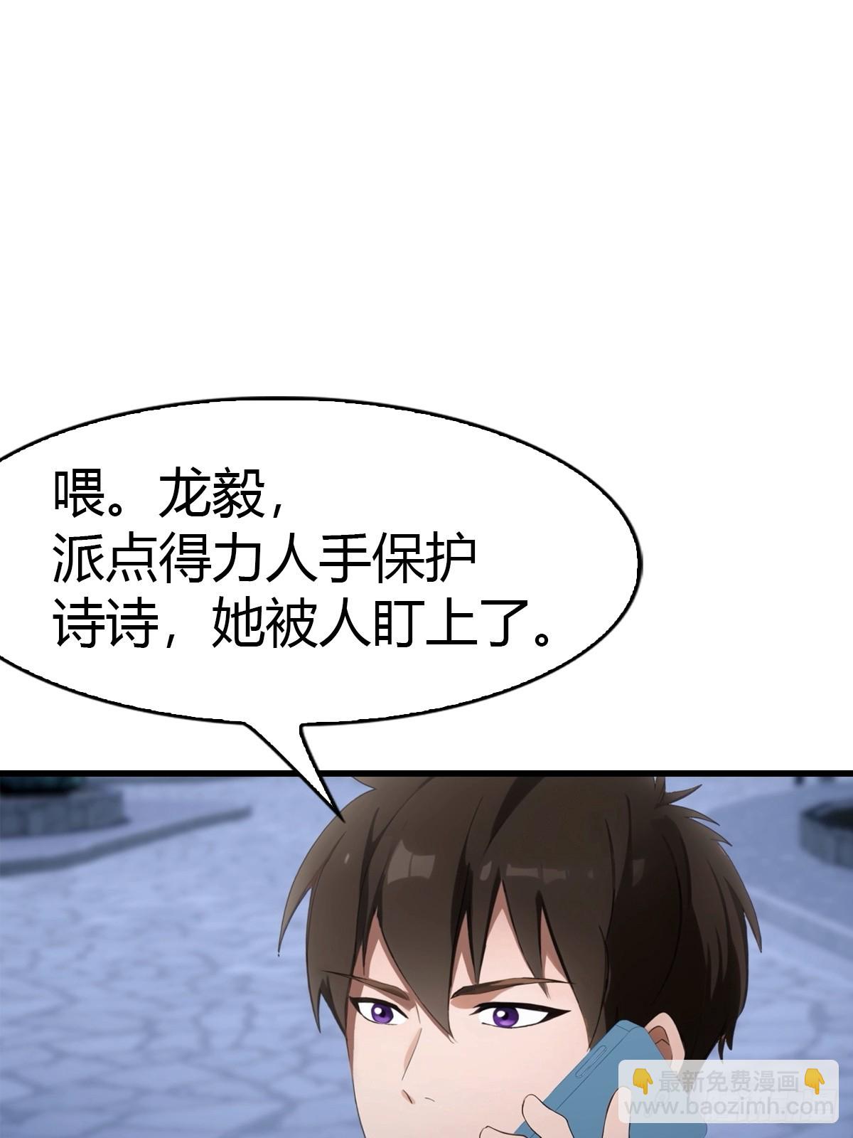 第81话 男女搭配，干活不累-第82话