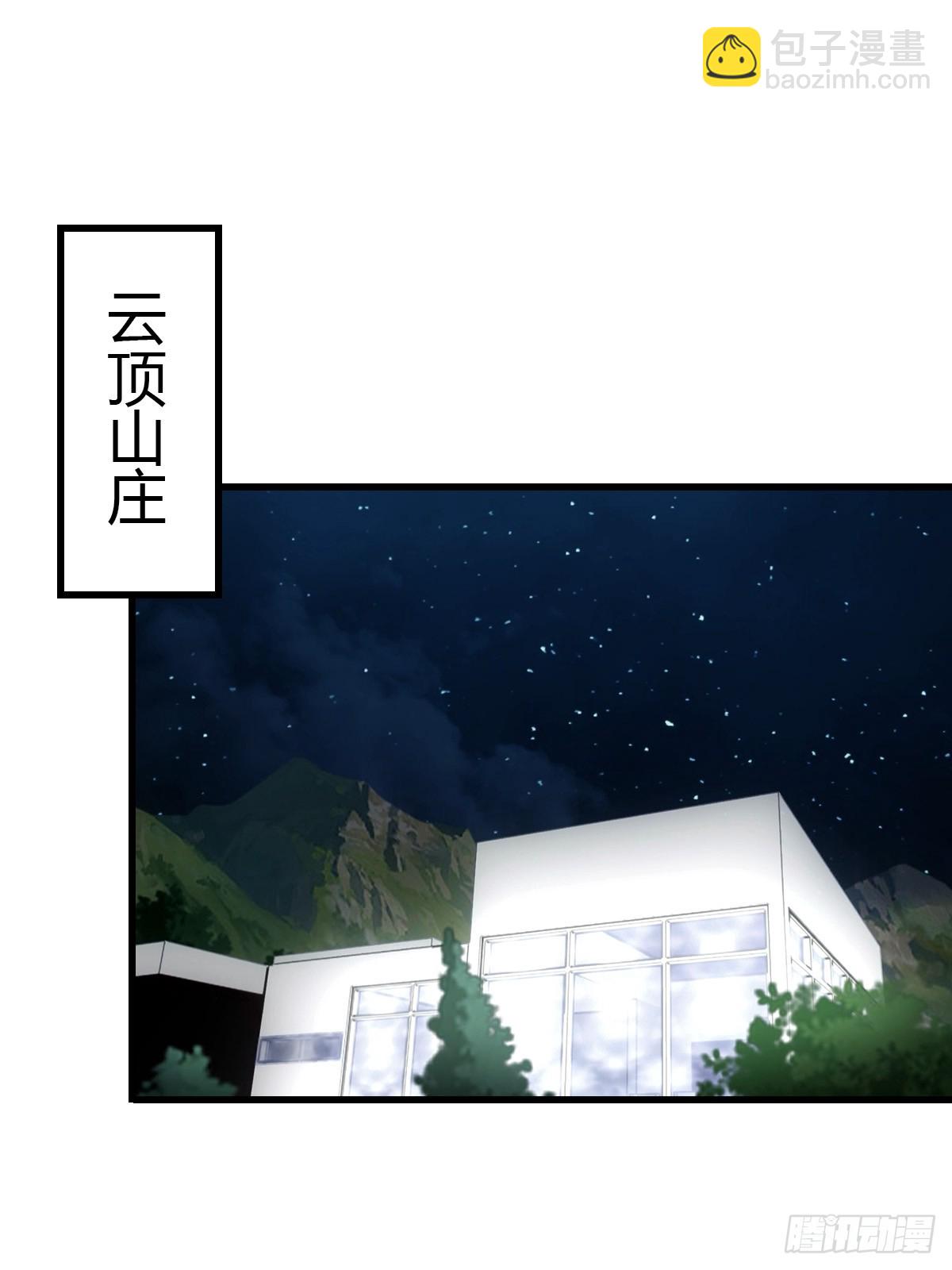 第81话 男女搭配，干活不累-第82话