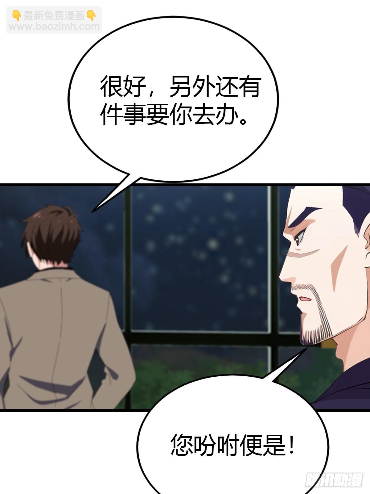 第81话 男女搭配，干活不累-第82话