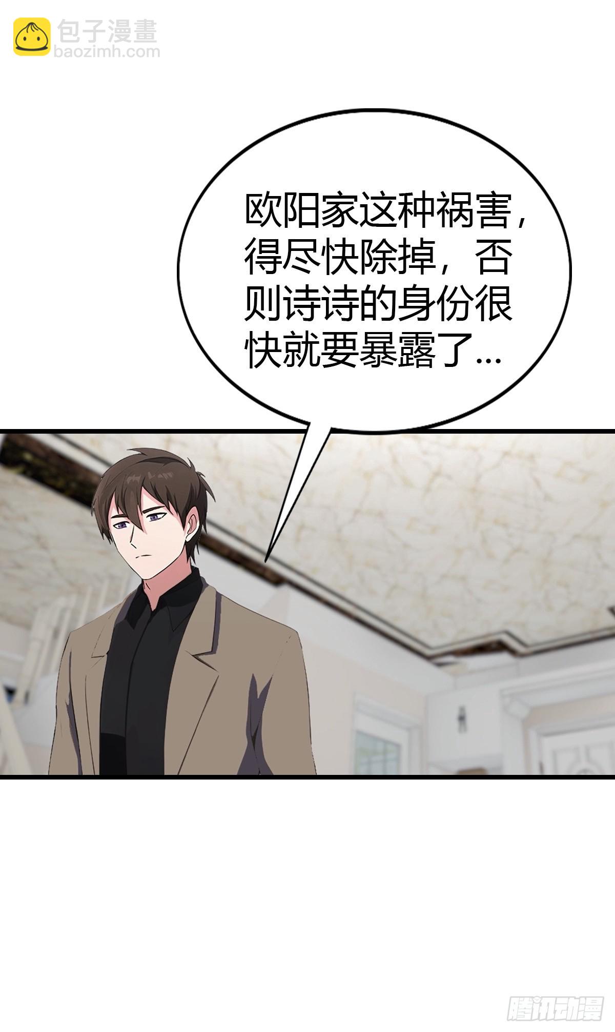 第81话 男女搭配，干活不累-第82话