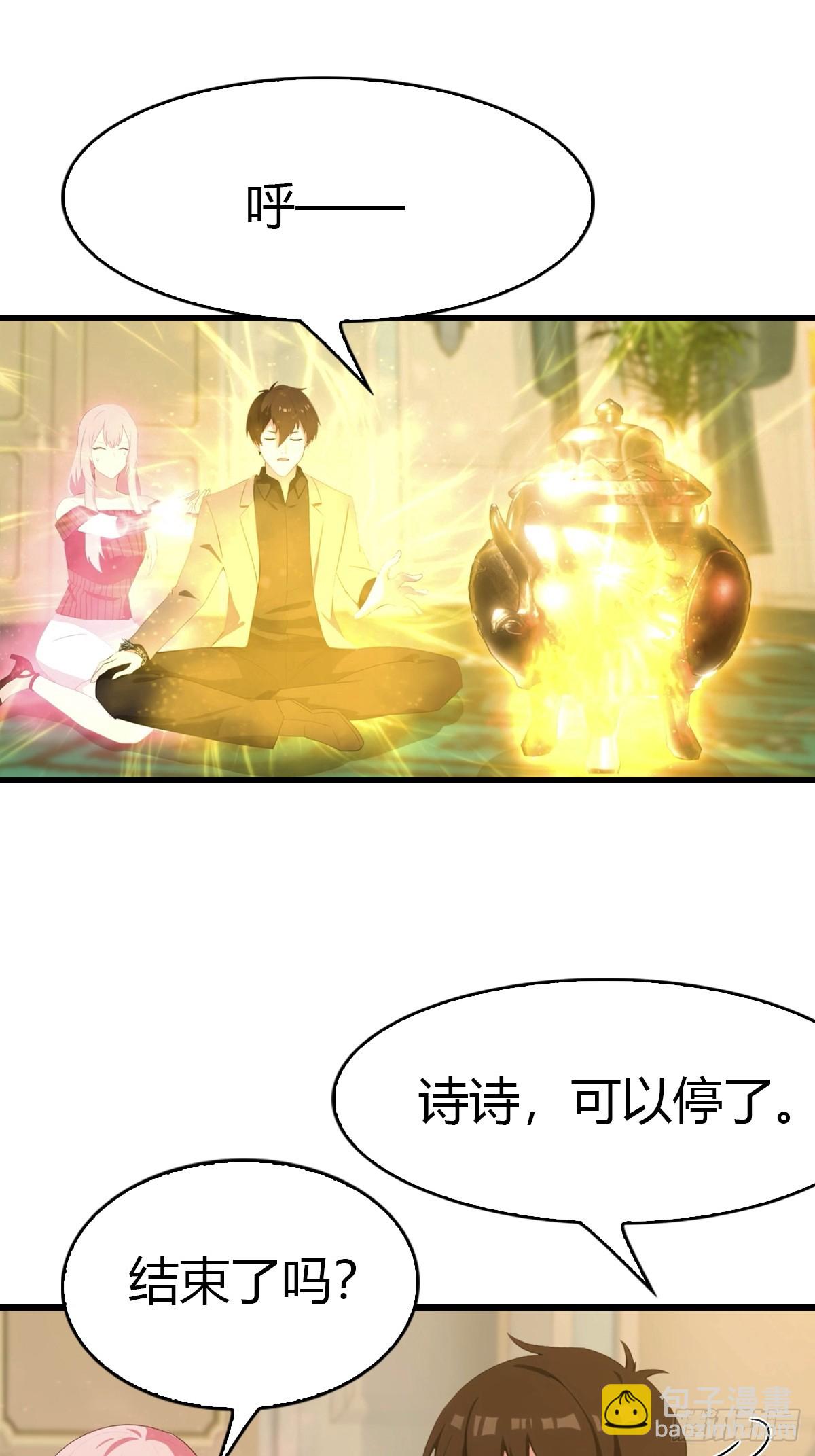 第81话 男女搭配，干活不累-第82话