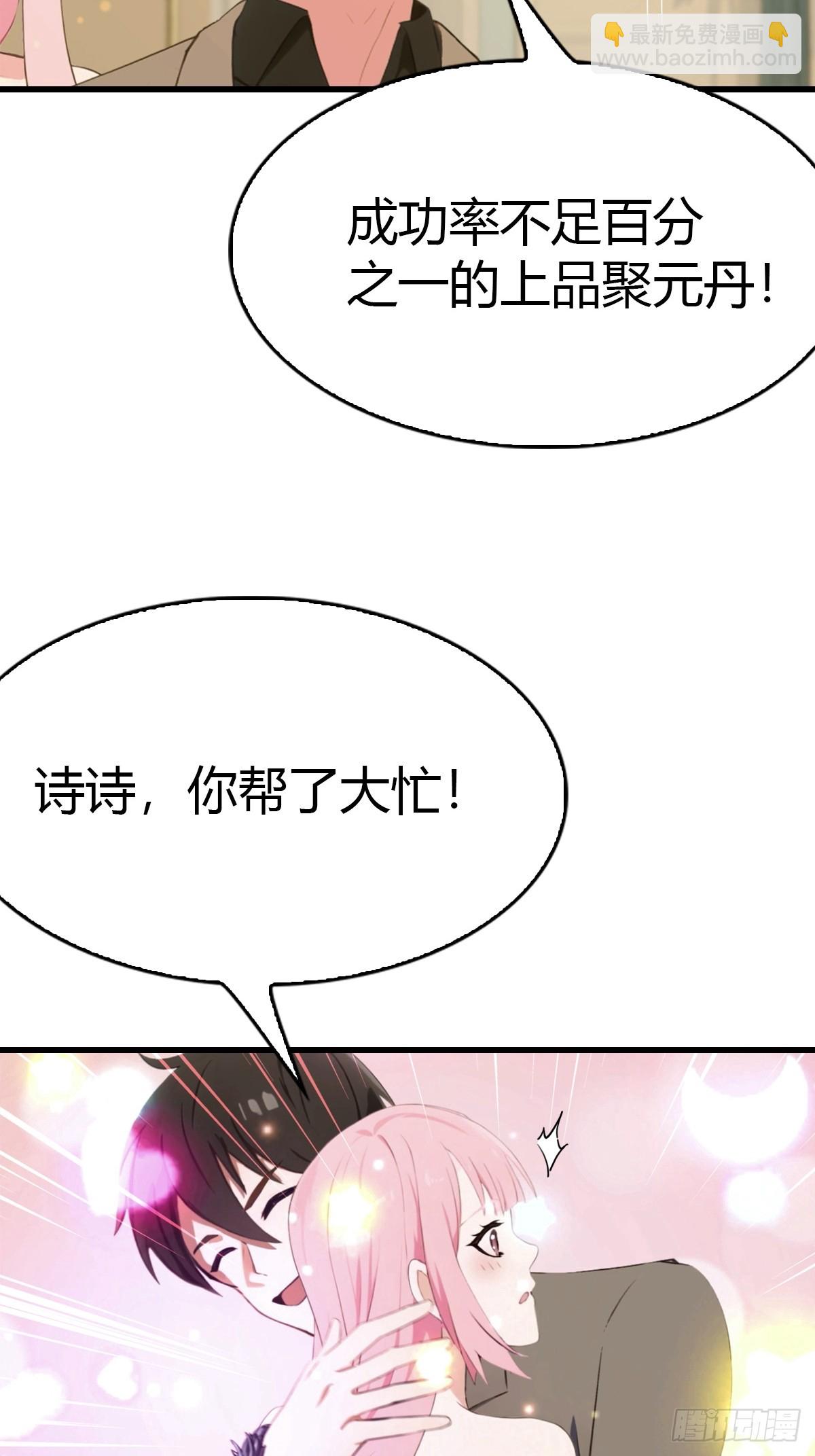 第81话 男女搭配，干活不累-第82话