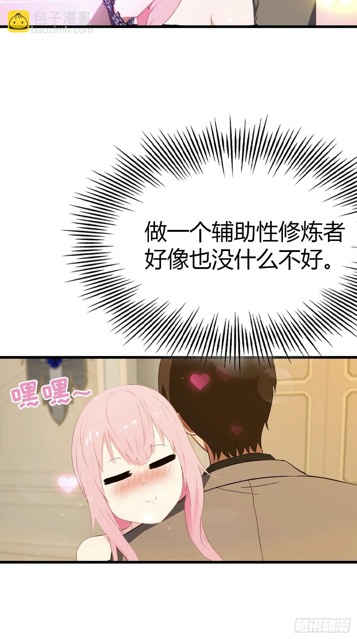 第81话 男女搭配，干活不累-第82话