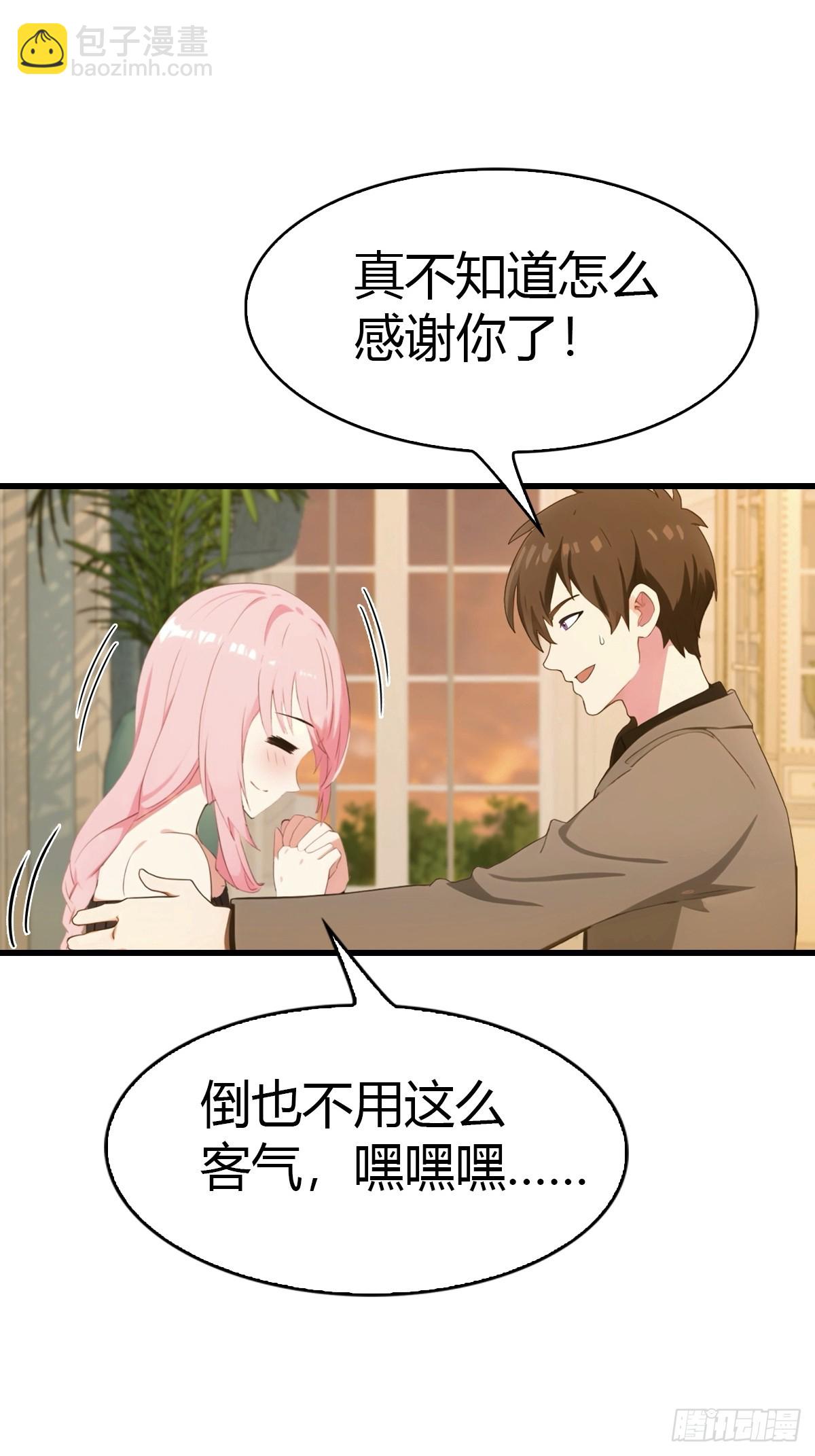 第81话 男女搭配，干活不累-第82话