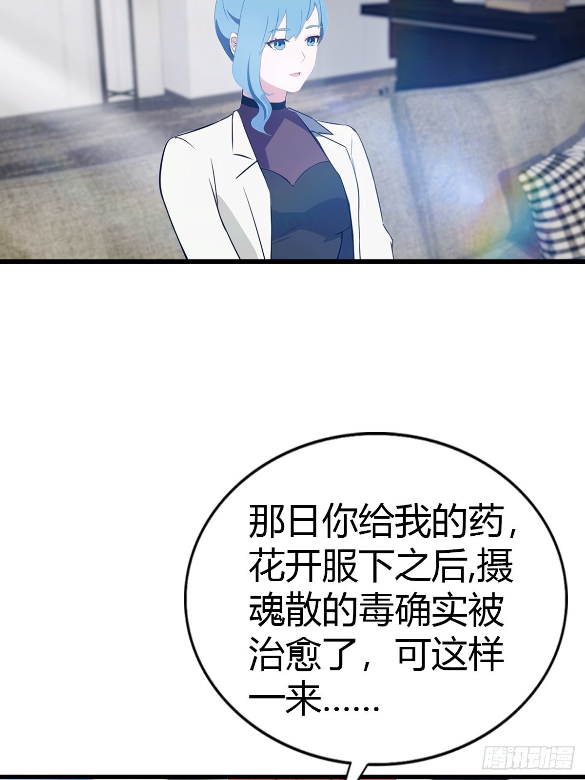 第83话 摄魂散-第84话