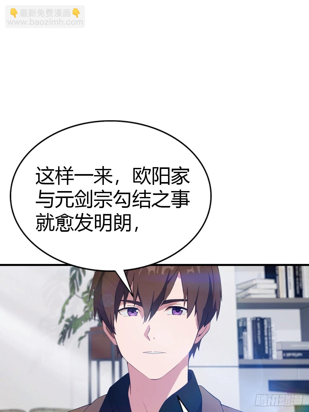 第83话 摄魂散-第84话