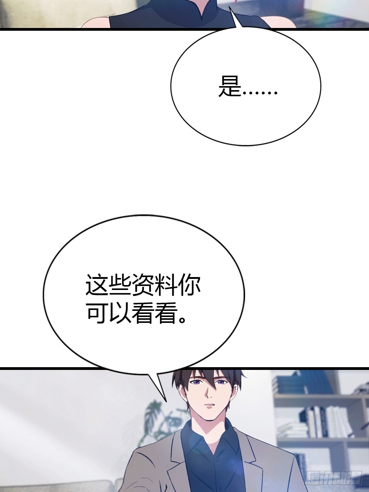 第83话 摄魂散-第84话