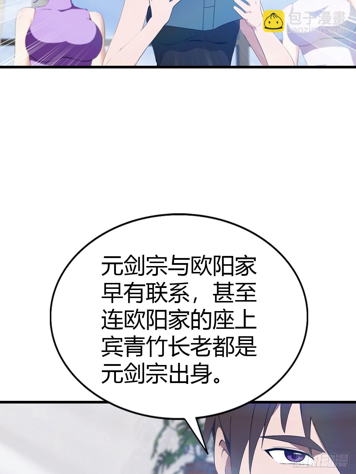 第83话 摄魂散-第84话