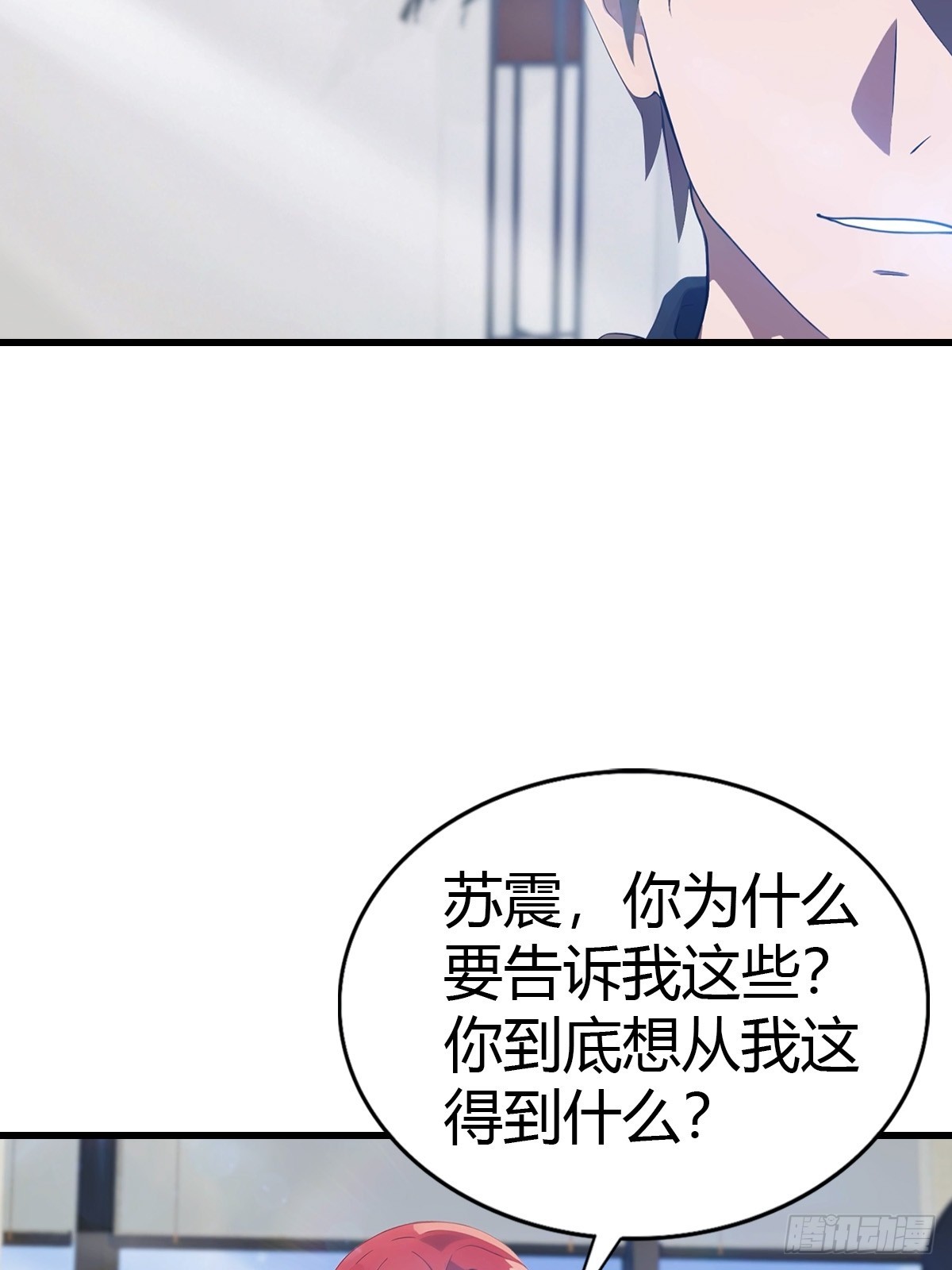 第83话 摄魂散-第84话