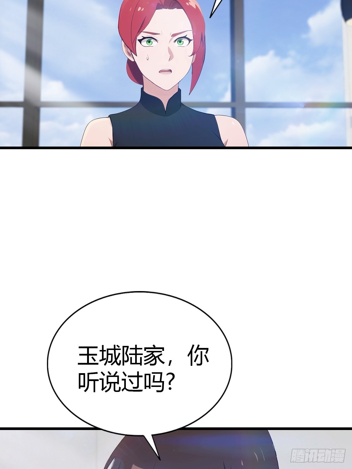 第83话 摄魂散-第84话