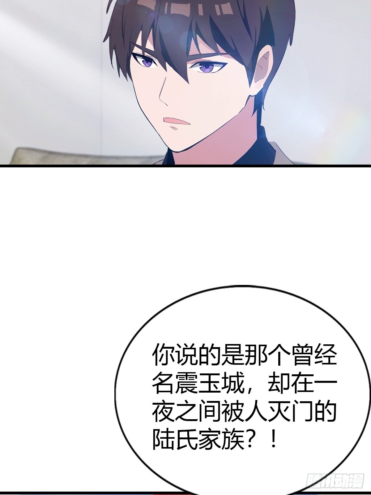 第83话 摄魂散-第84话