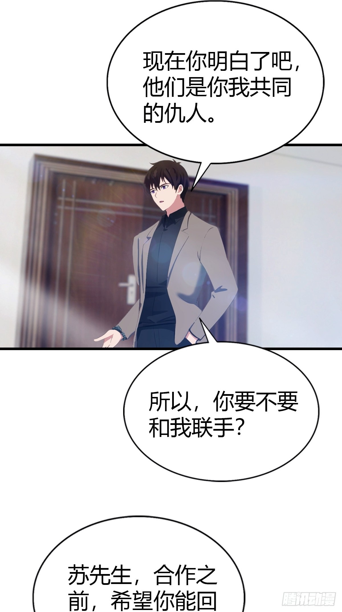 第83话 摄魂散-第84话