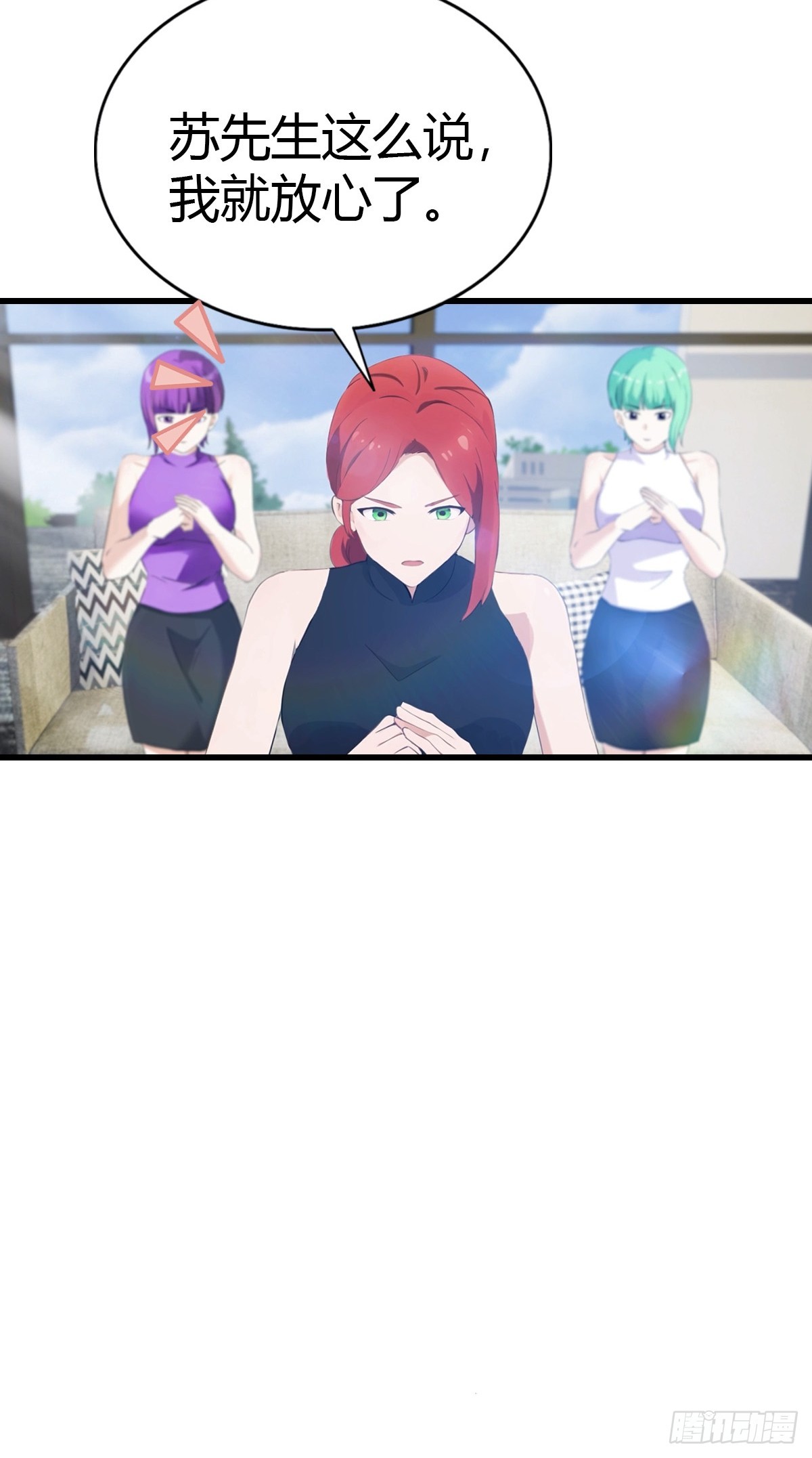 第83话 摄魂散-第84话