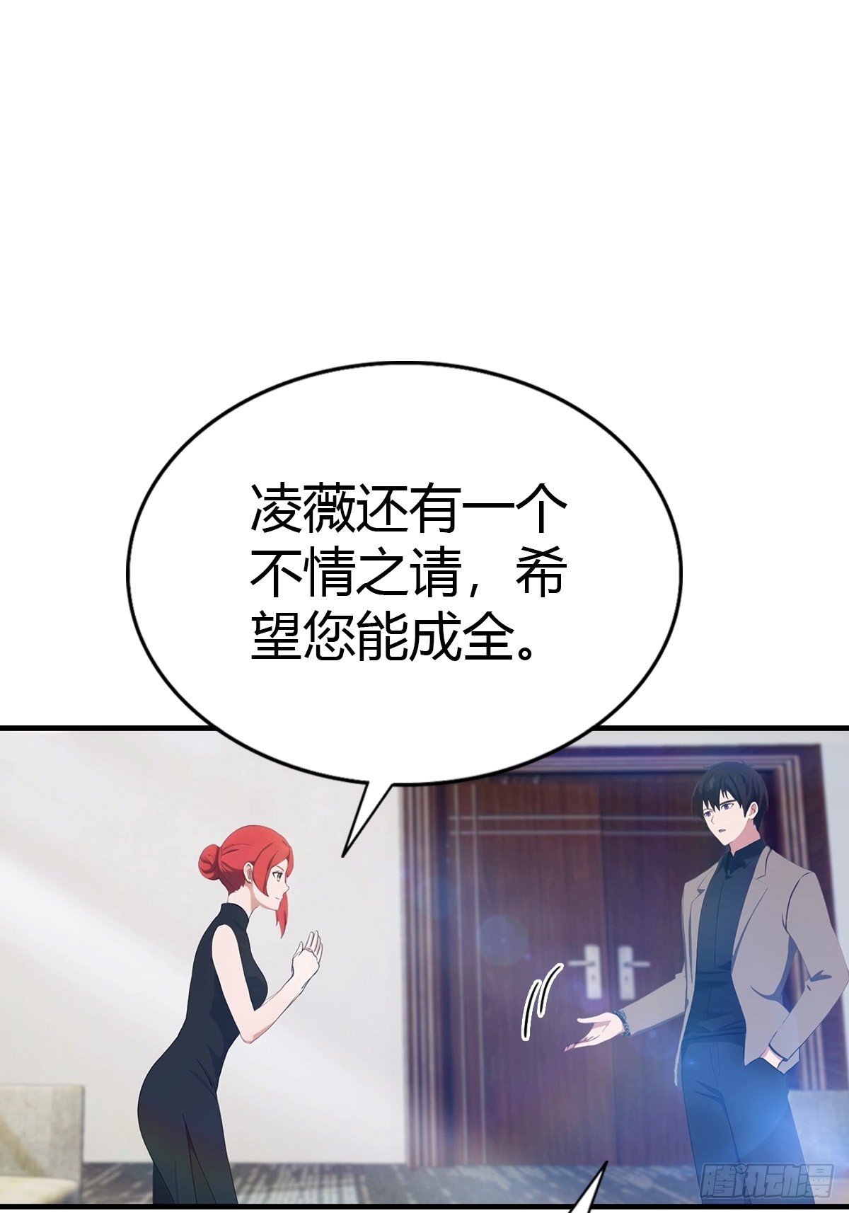 第83话 摄魂散-第84话