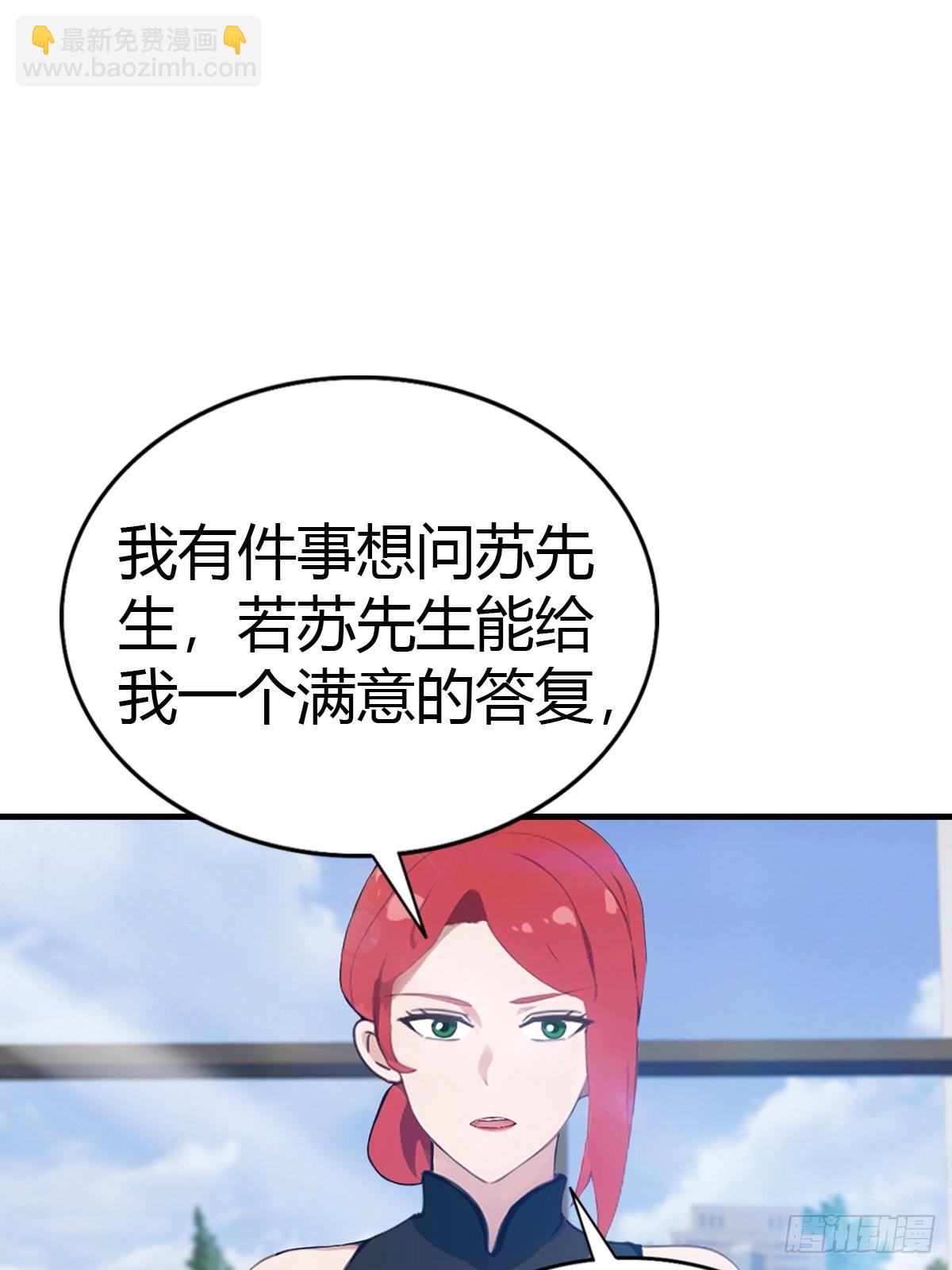 第83话 摄魂散-第84话