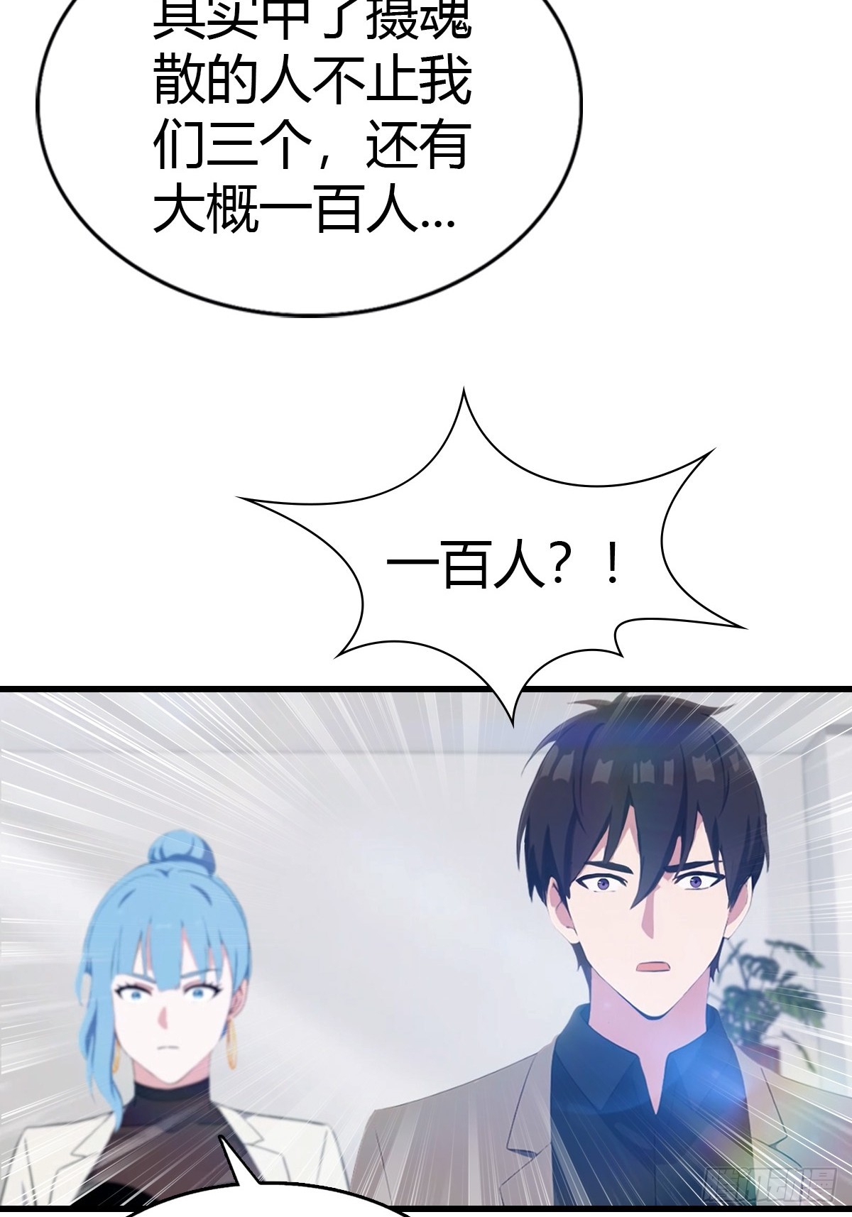 第83话 摄魂散-第84话