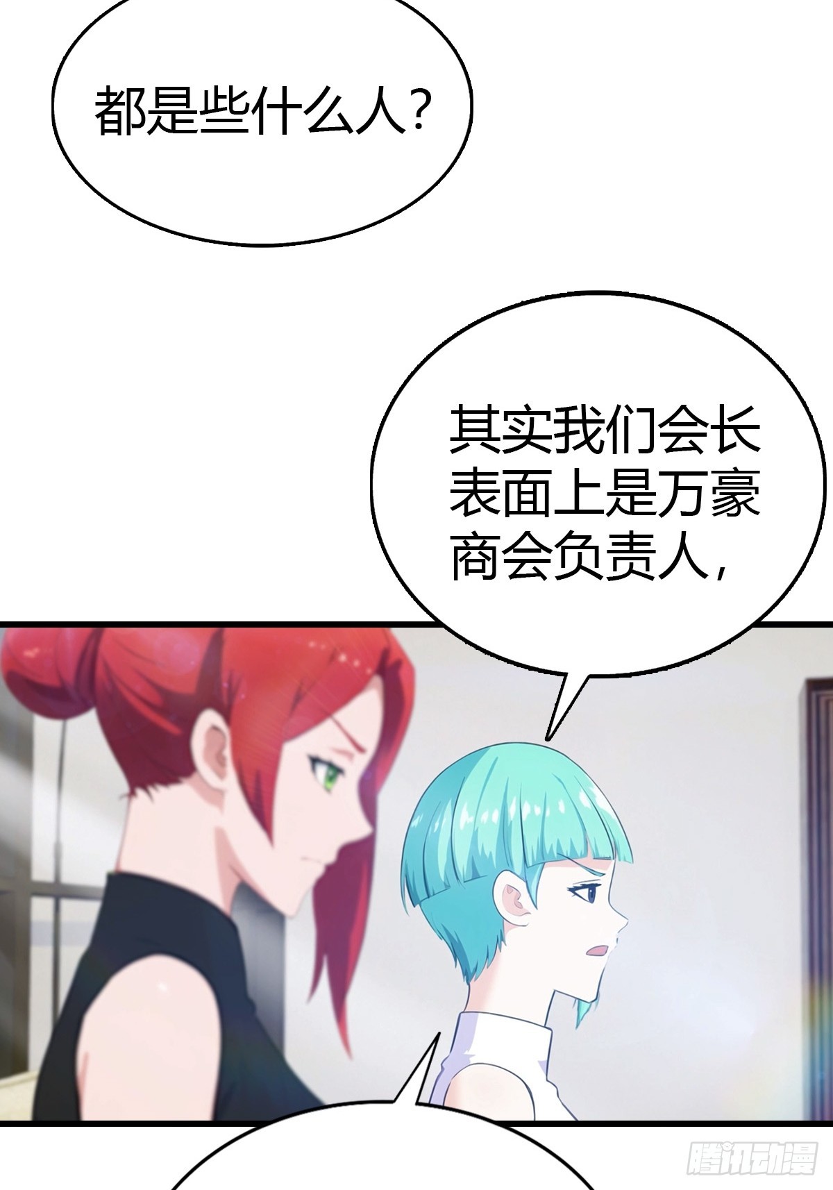 第83话 摄魂散-第84话