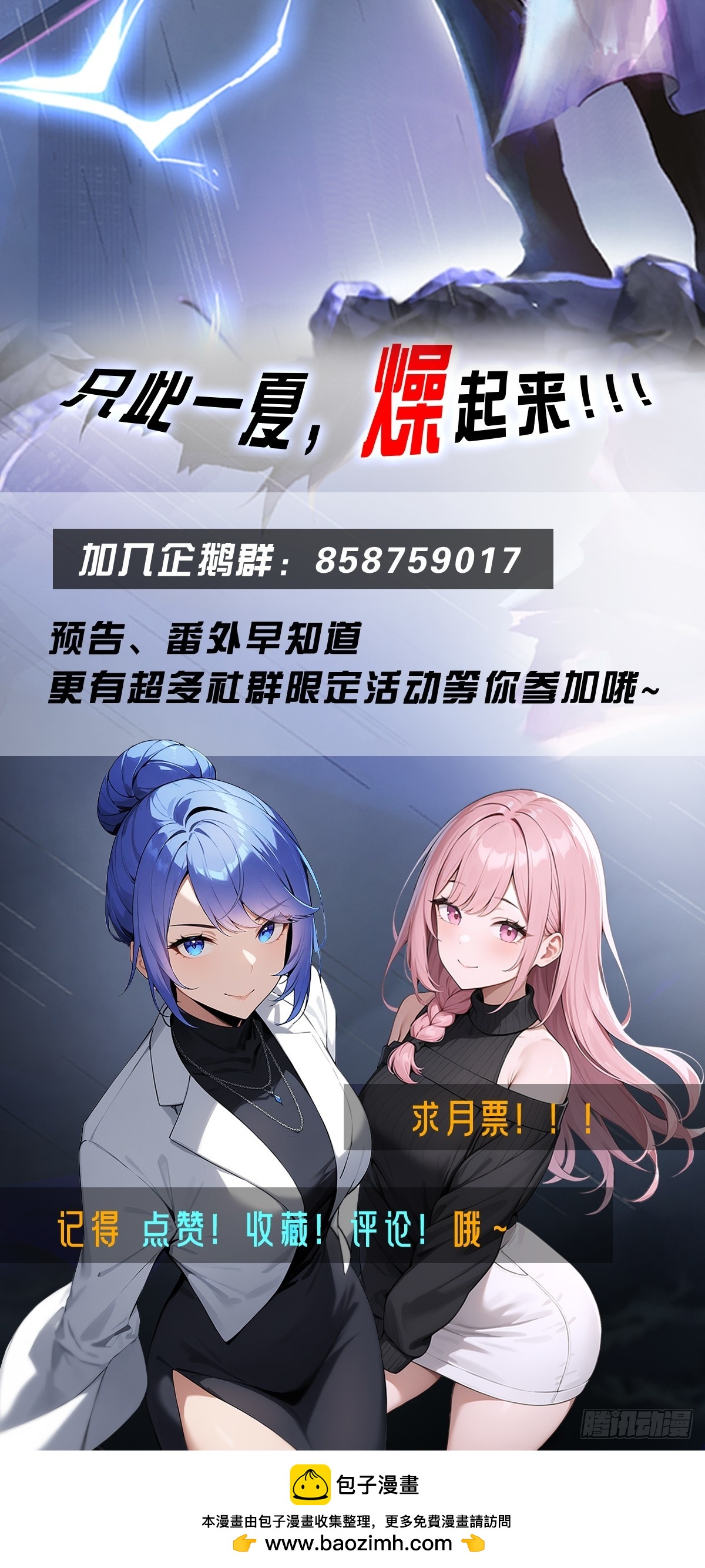 第83话 摄魂散34