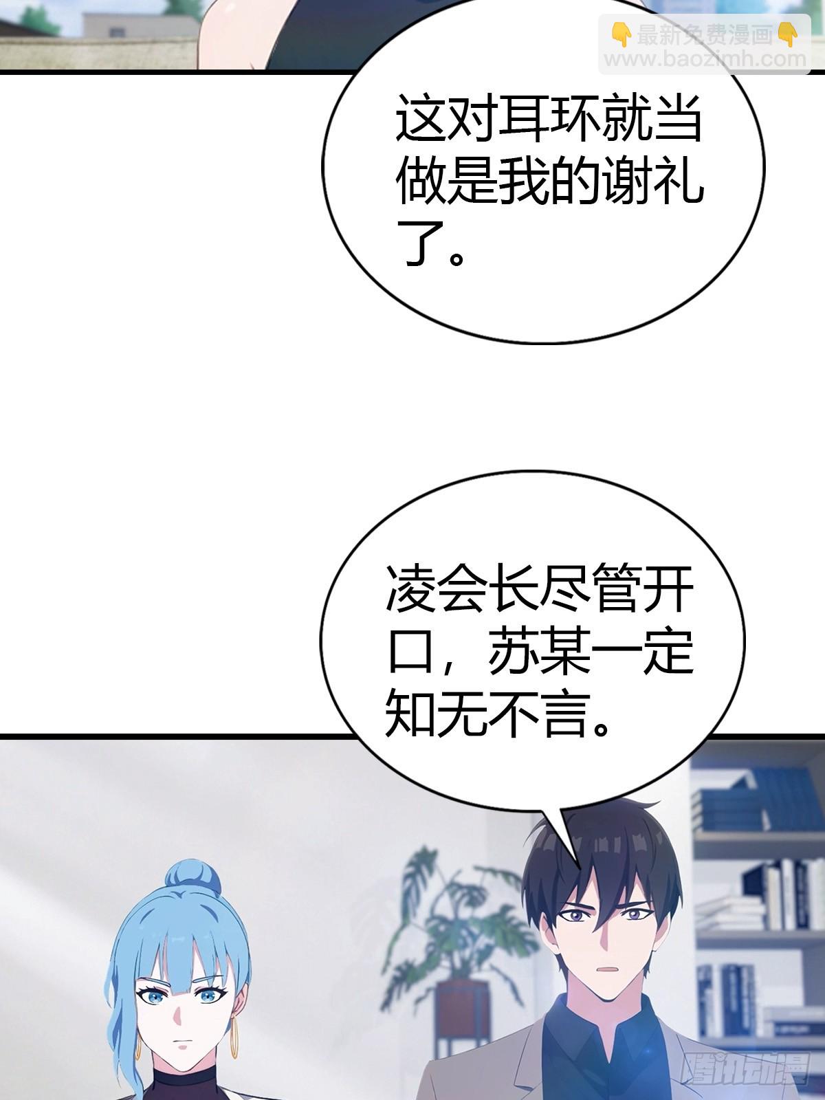 第83话 摄魂散-第84话