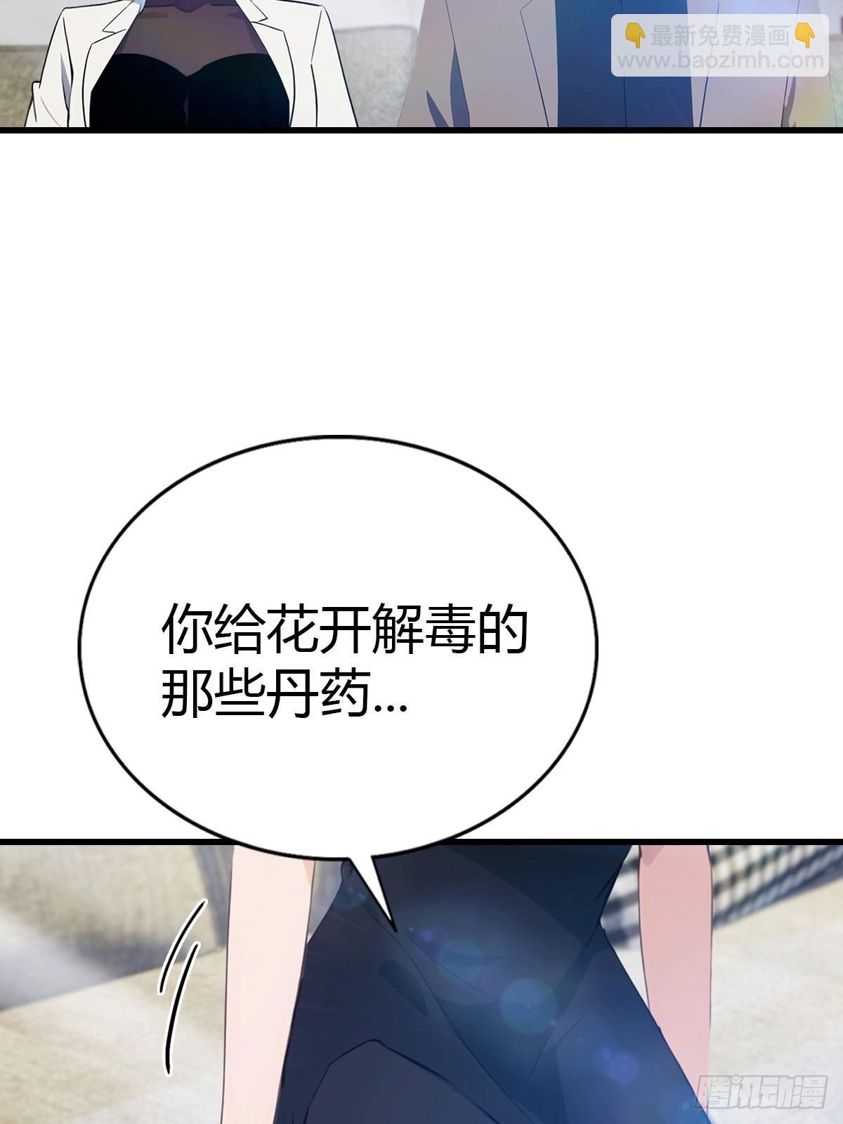 第83话 摄魂散-第84话