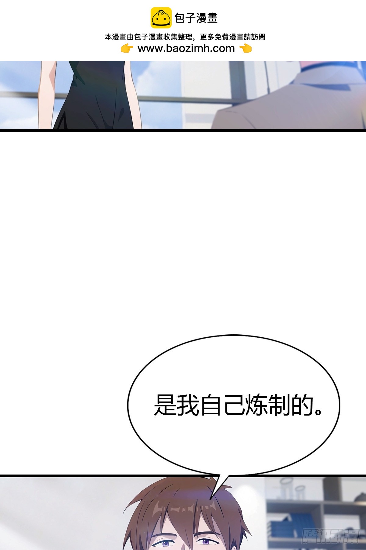 第83话 摄魂散-第84话