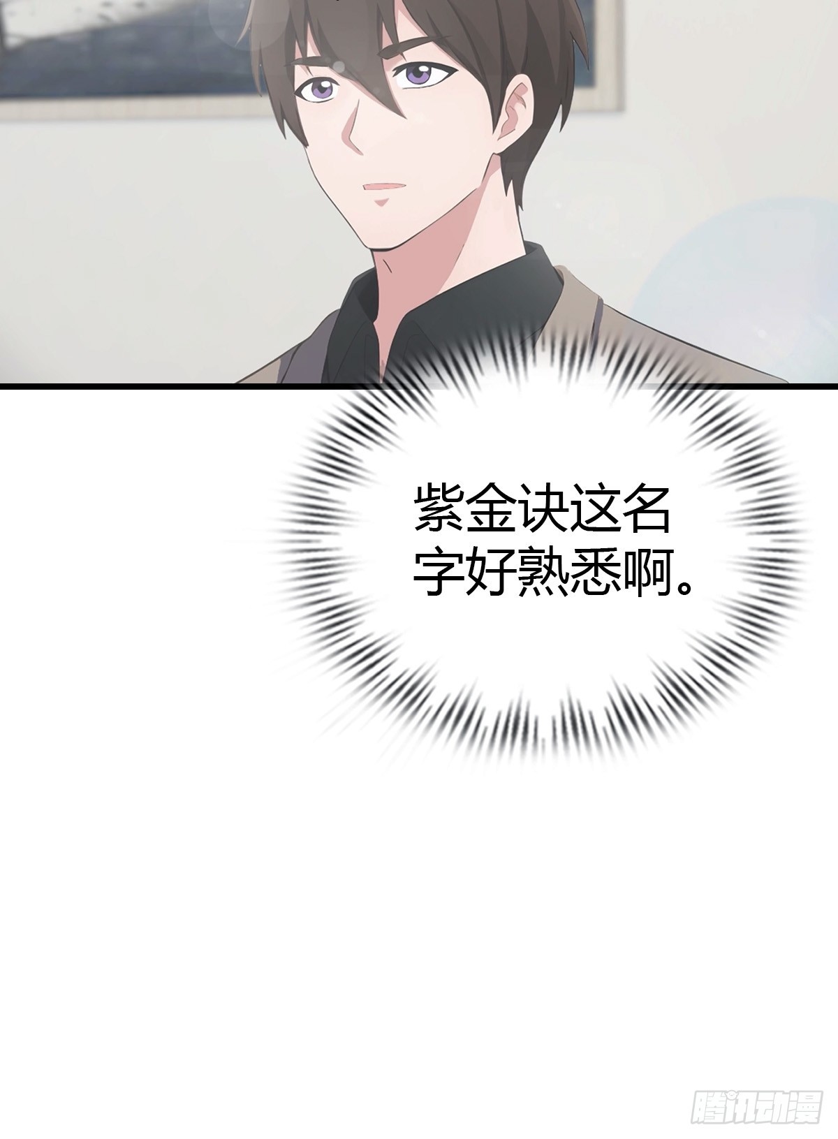 第85话 炼丹师的找茬-第86话