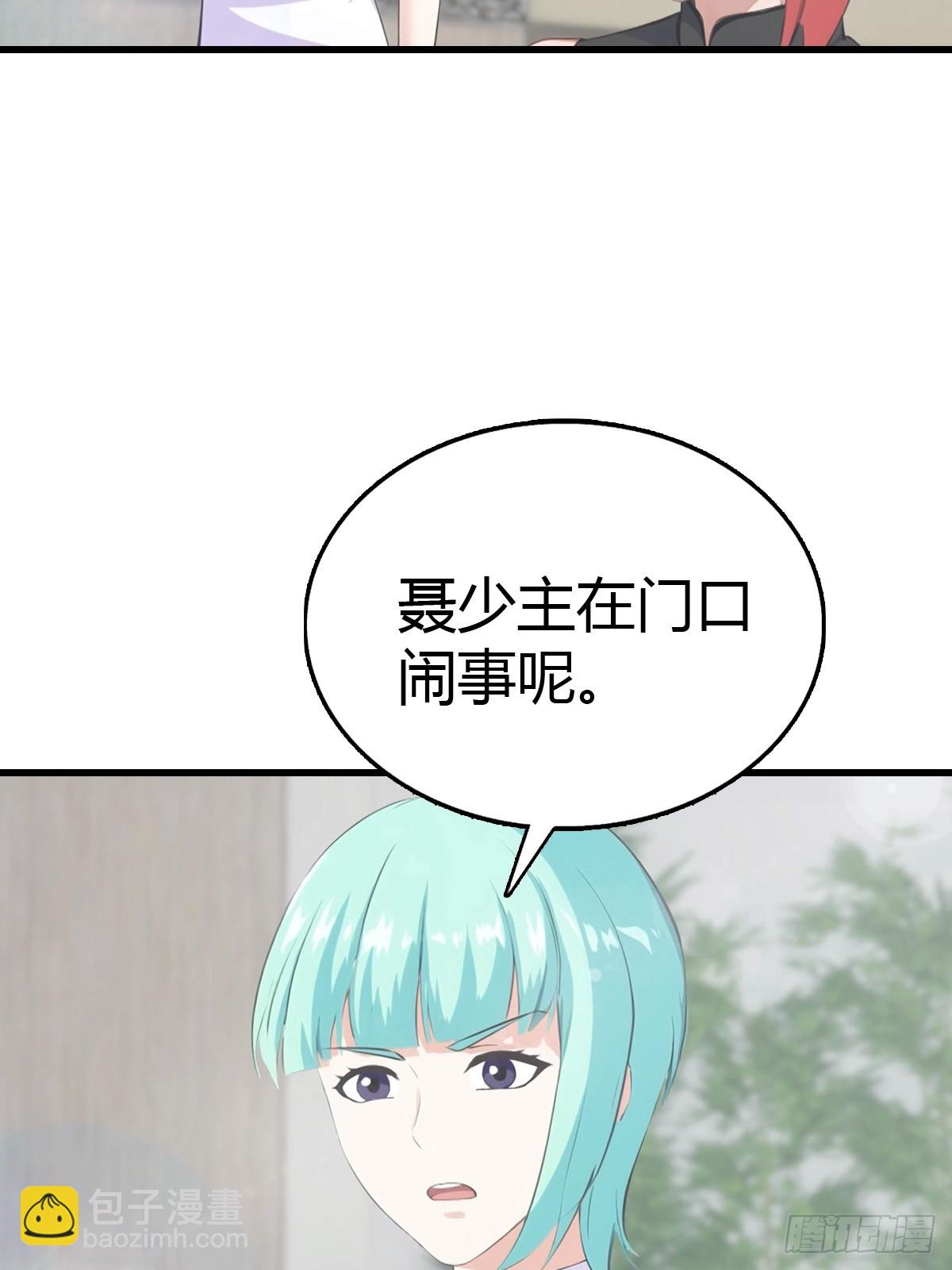 第85话 炼丹师的找茬-第86话