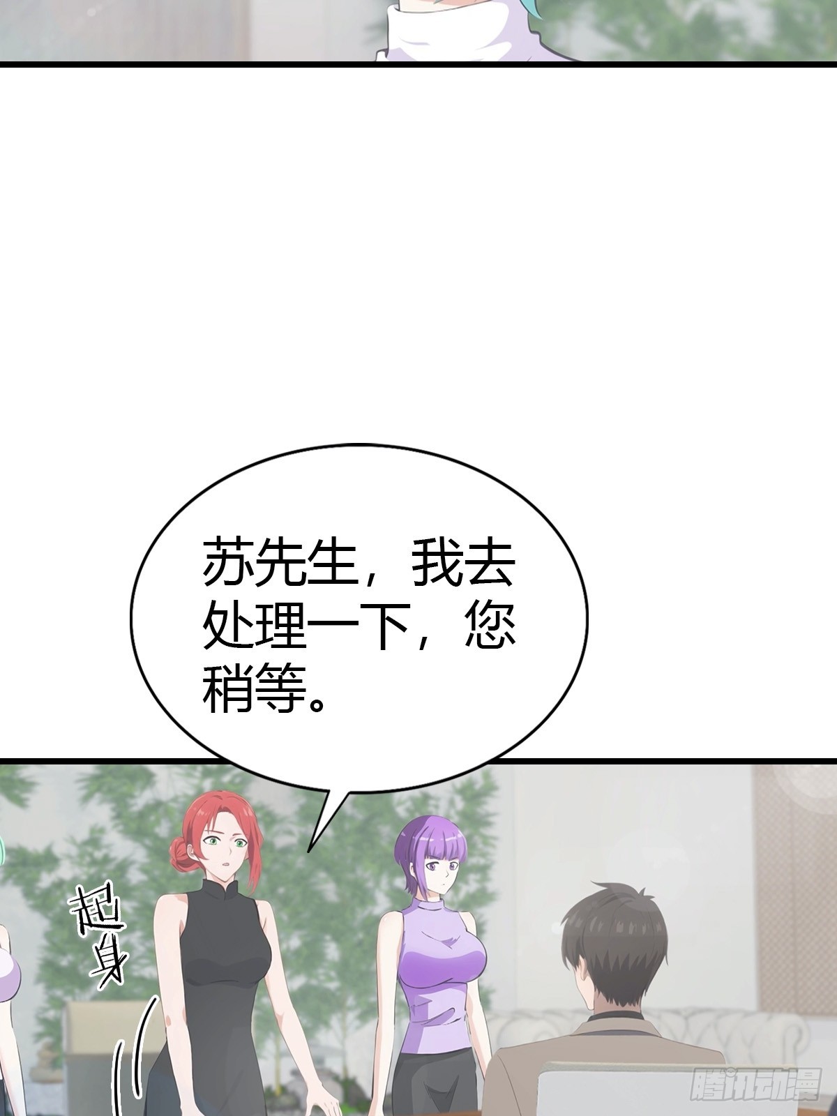 第85话 炼丹师的找茬-第86话