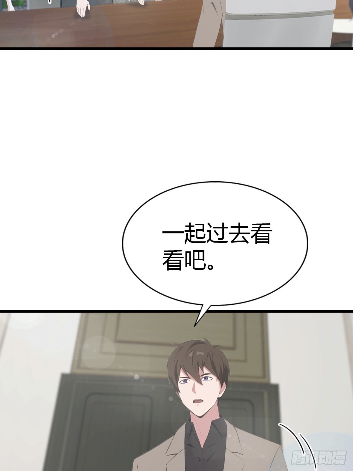 第85话 炼丹师的找茬-第86话